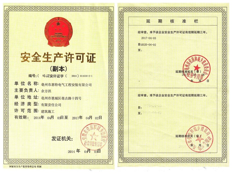 职业健康安全管理