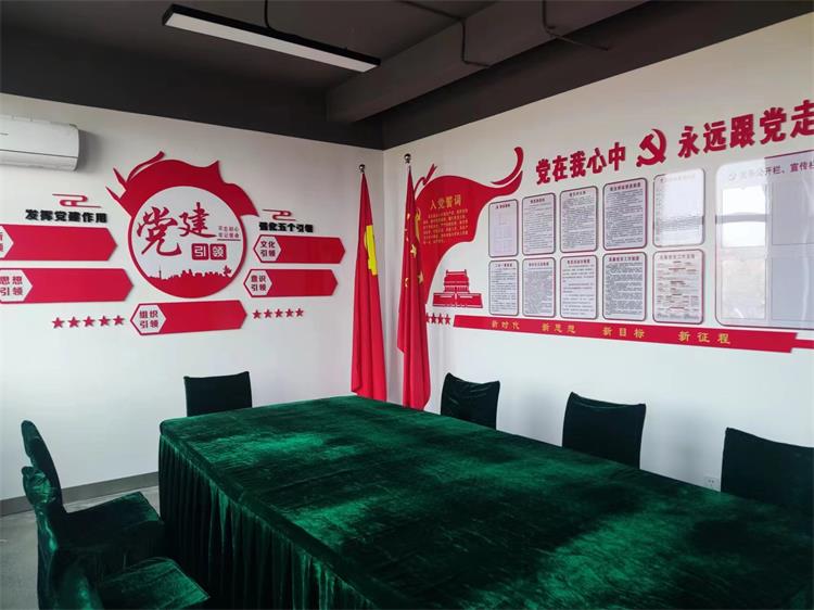 党建室