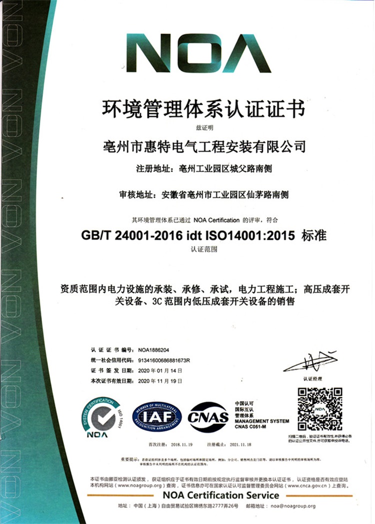 安全生产许可证01