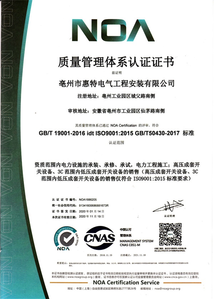 安全生产许可证02