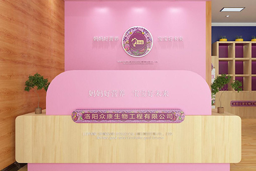 洛阳众康生物工程有限公司-孕福系列品牌形象