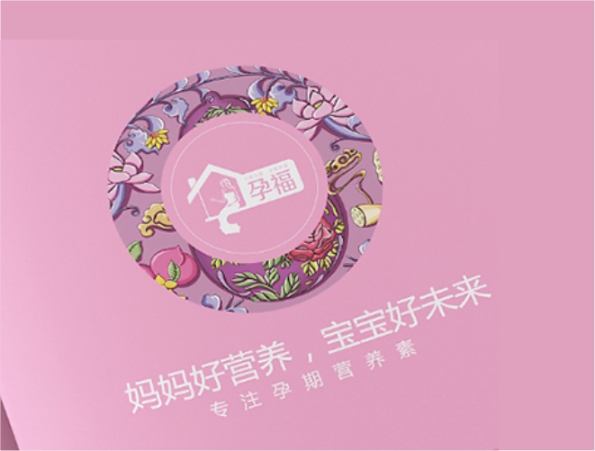 孕福药业成长记事