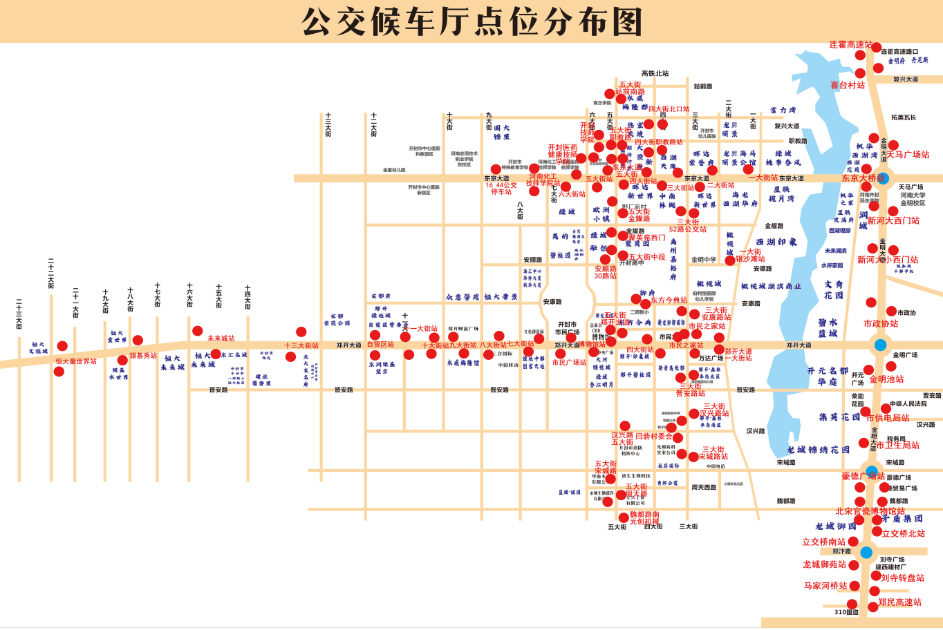 开封市公交候车亭广告投放