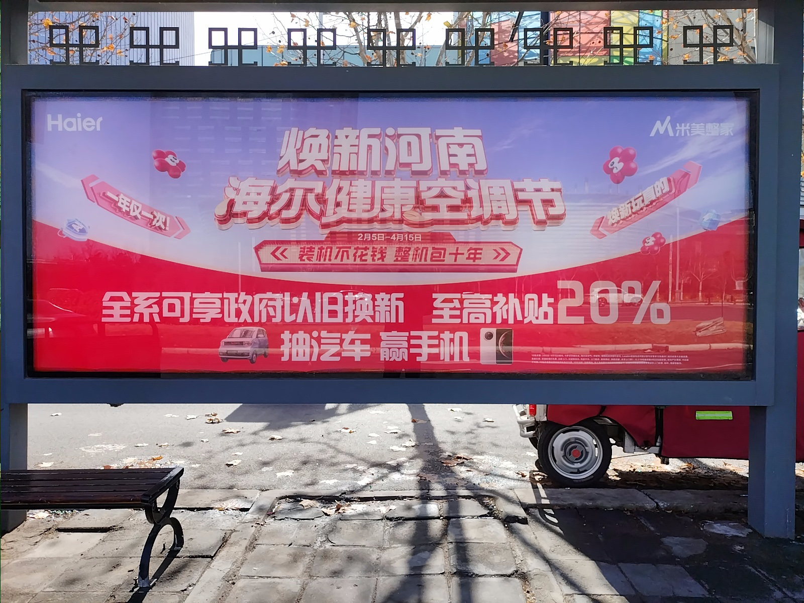 IMG_20250126_122536240_original