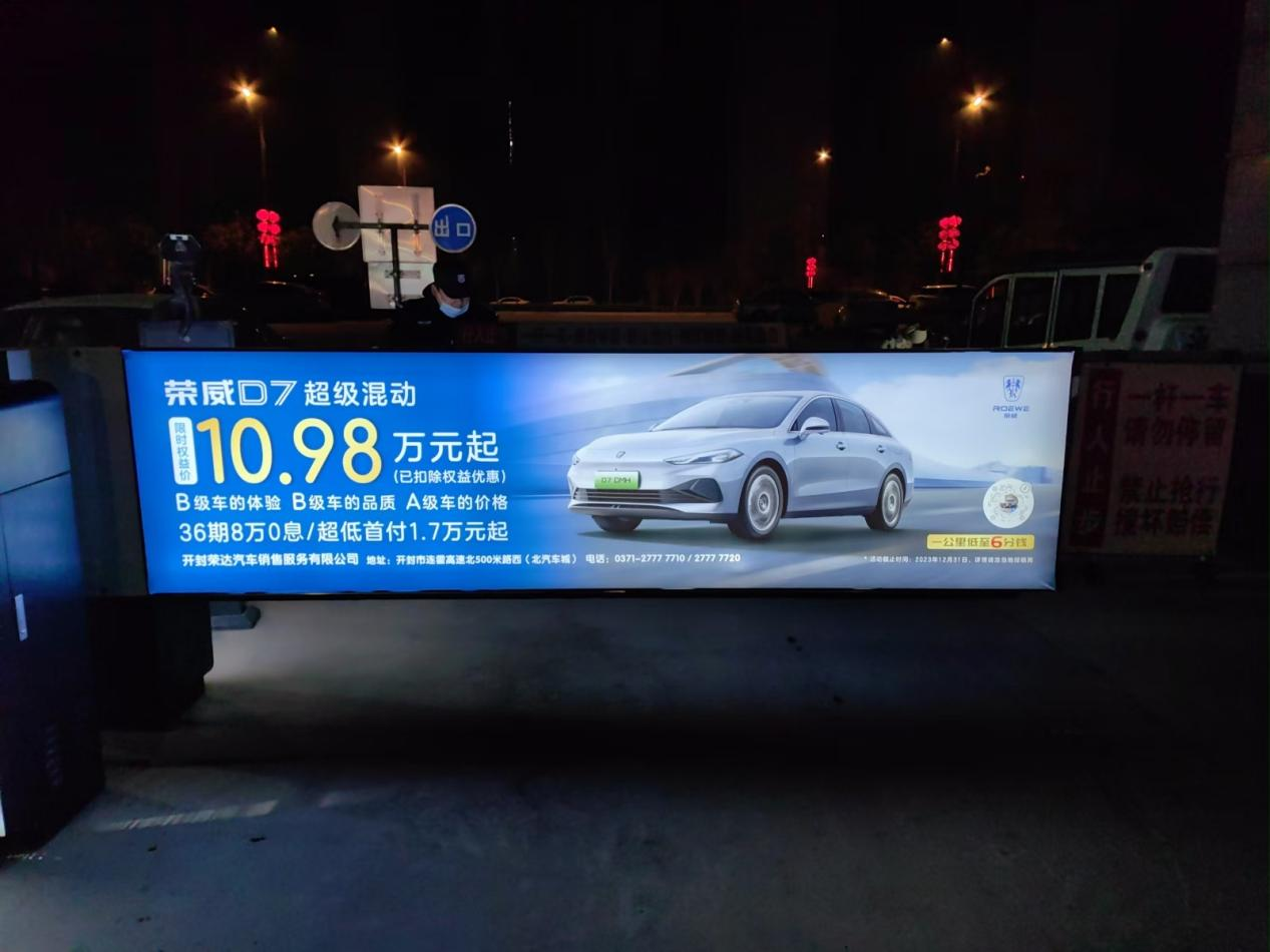 开封市道闸广告投放