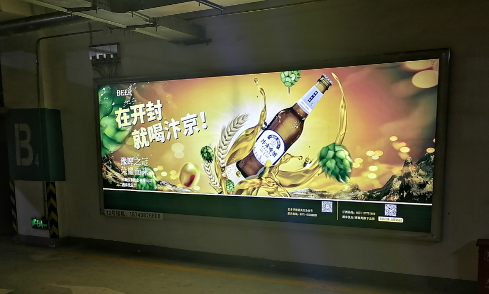 开封市民之家地下停车场墙体灯箱