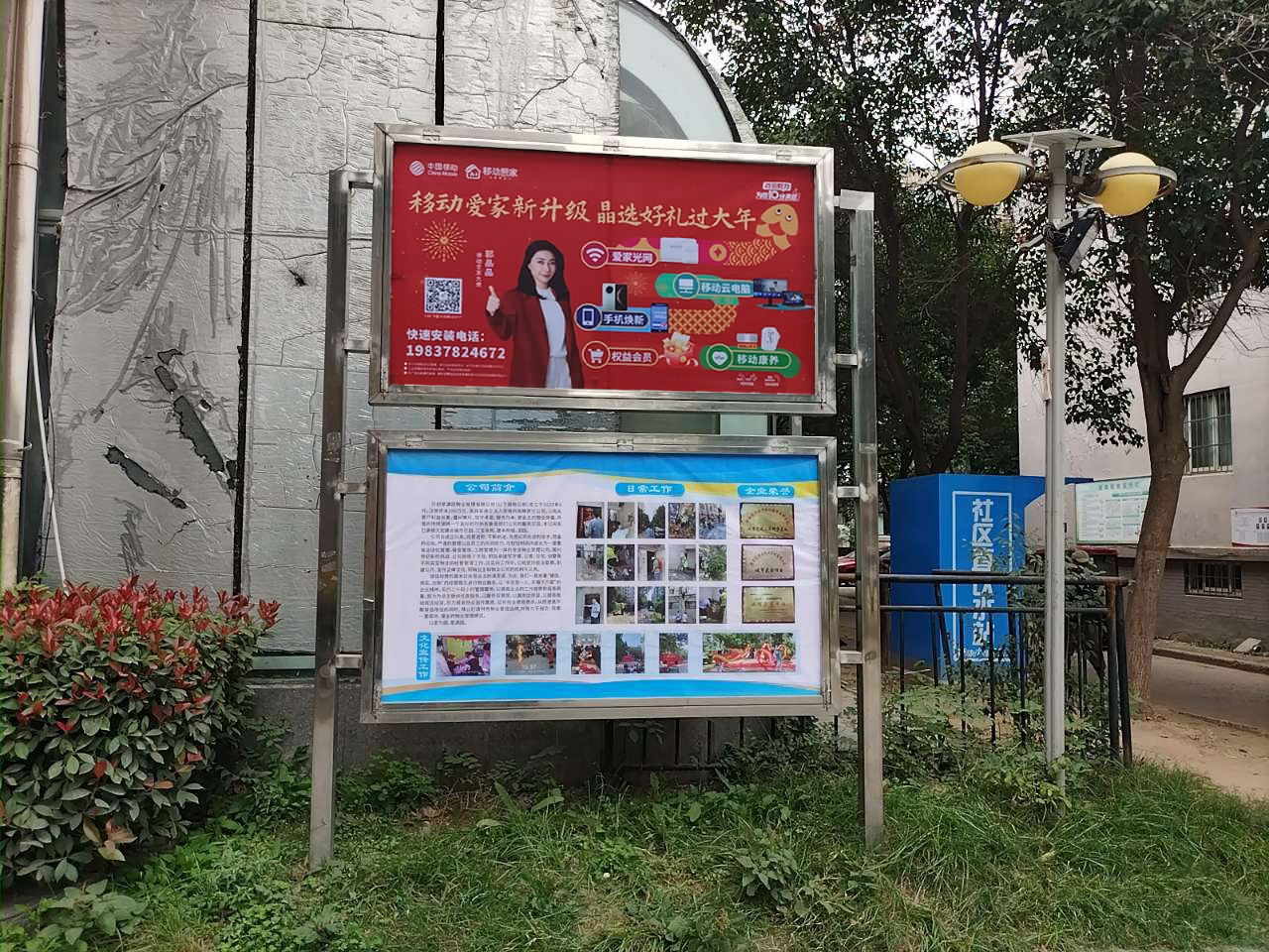 小区主干道宣传栏广告