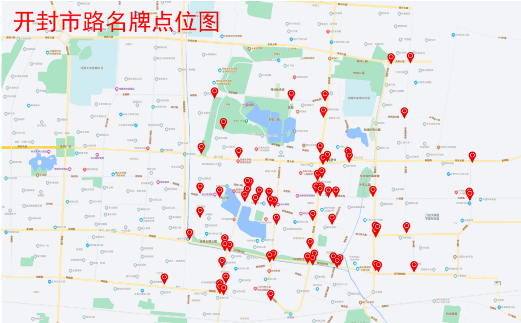 开封市区路名牌广告