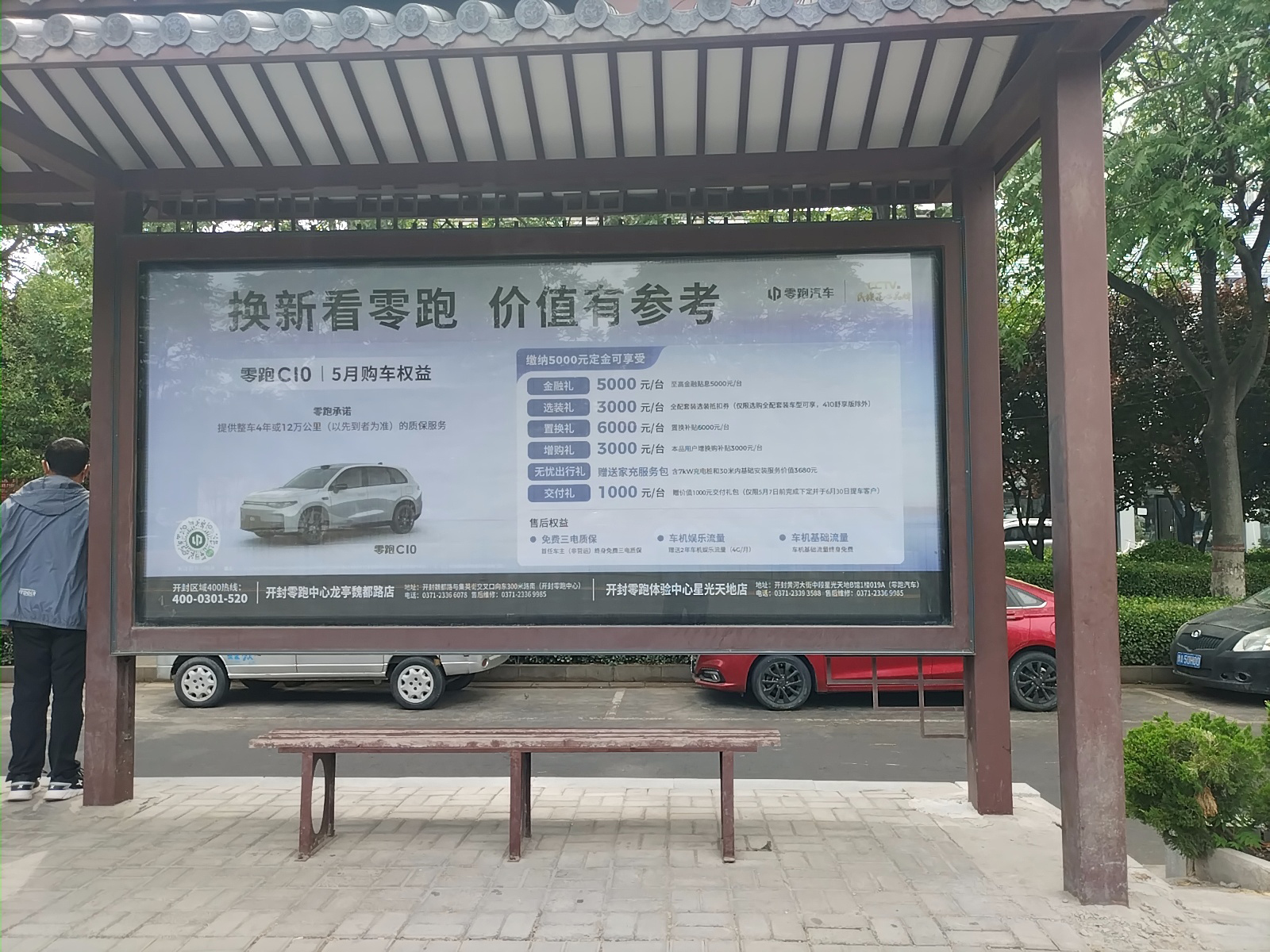 IMG_20240520_142223106_original