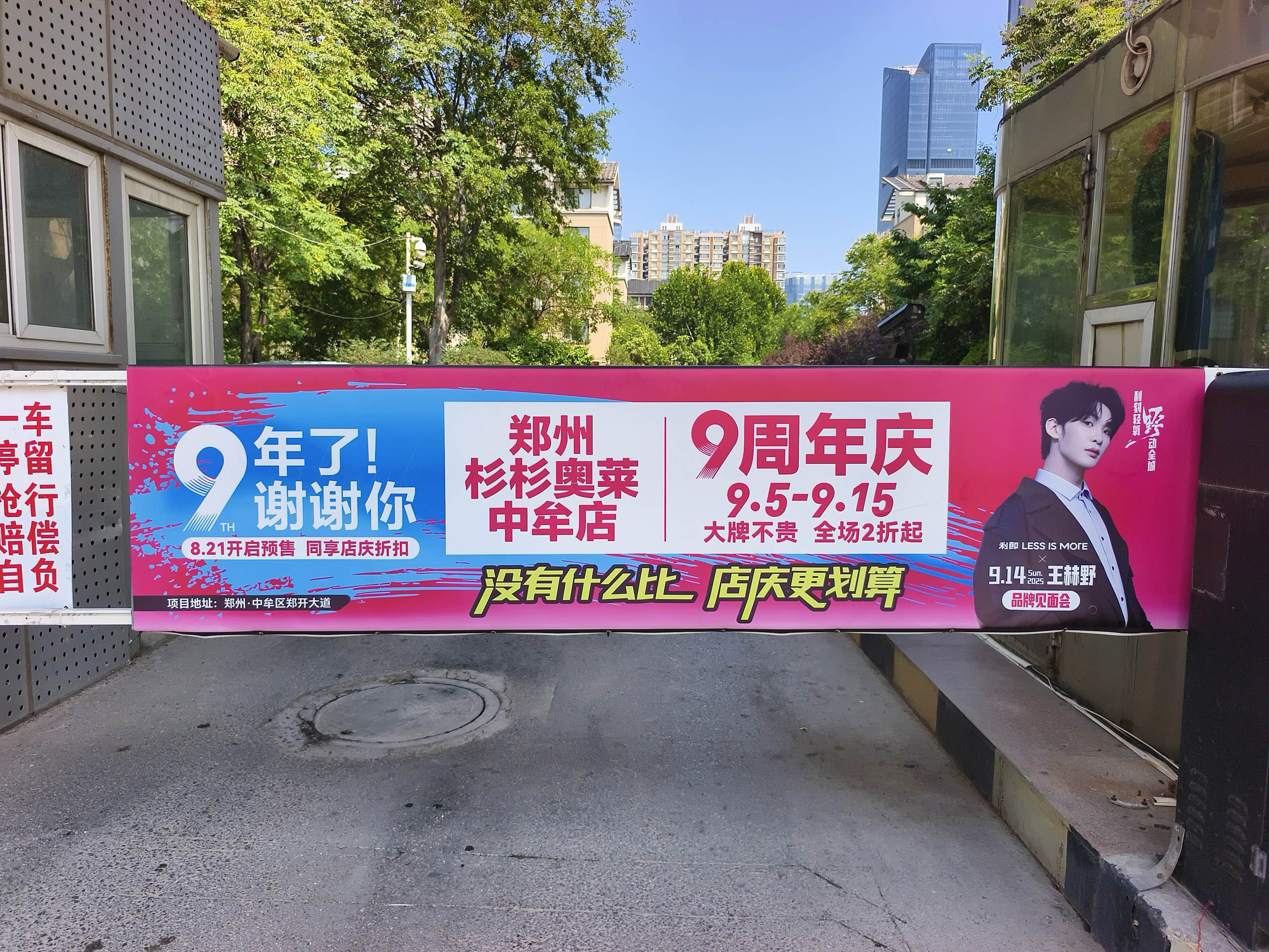 Marki_20250817_111956089