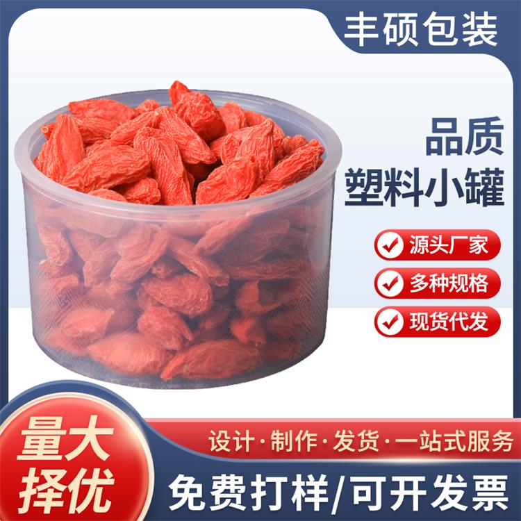 01塑料小罐