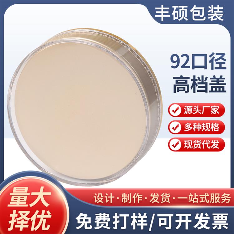 01-92口径 高档盖