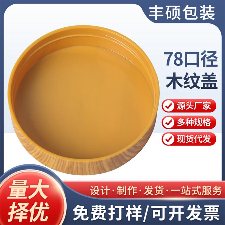 02-92口径 高档盖