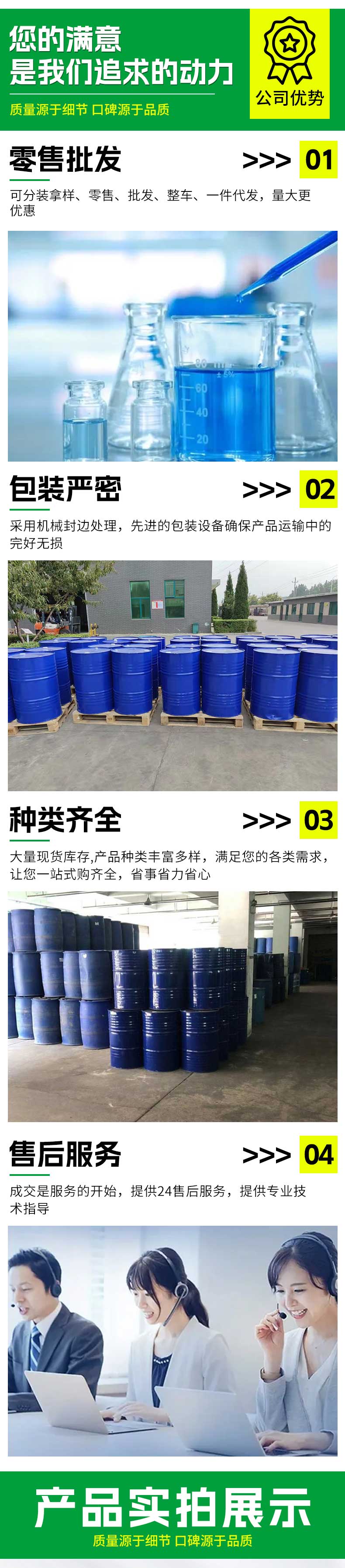 详情_03