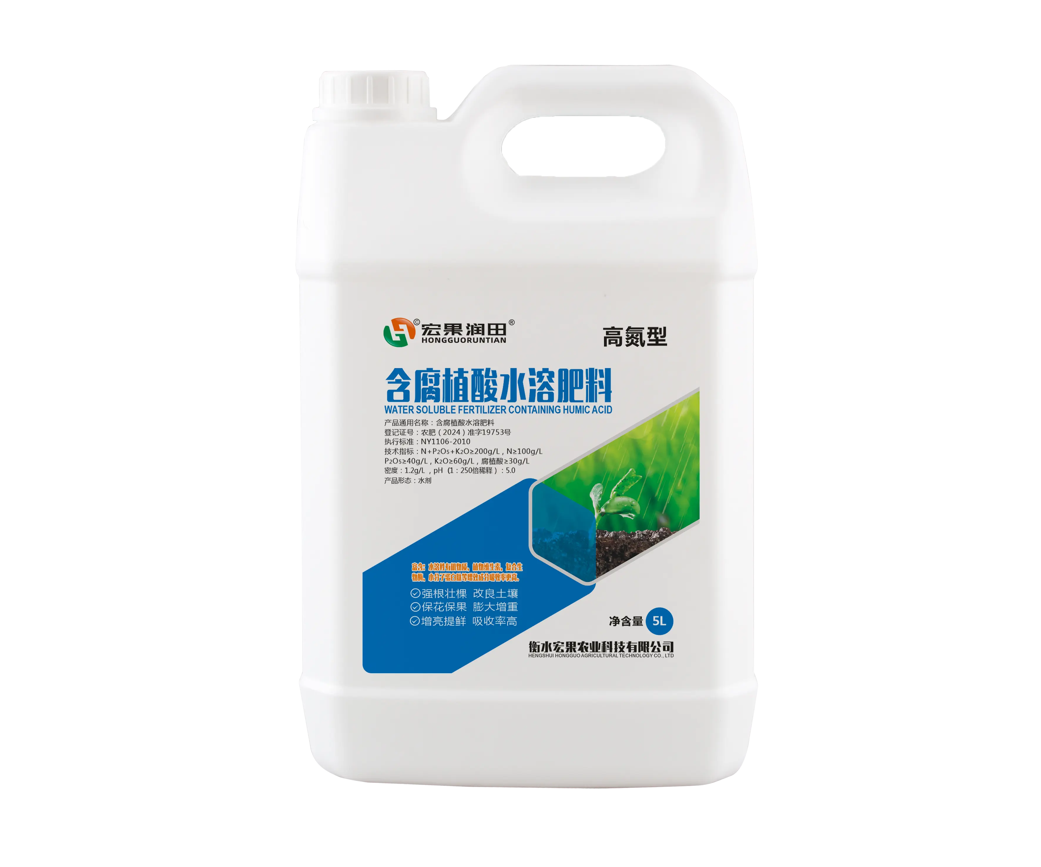 碳硅·含腐植酸水溶肥料水剂（高氮型）