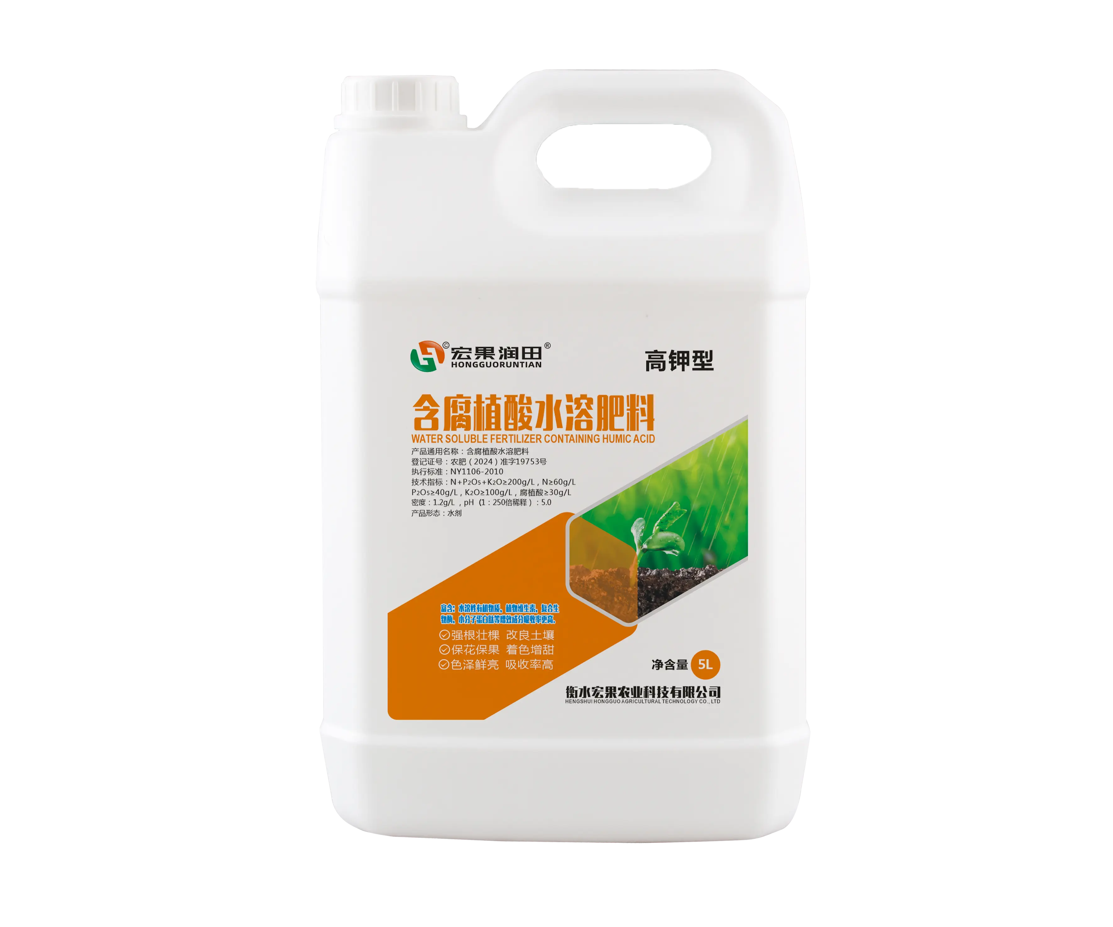 碳硅·含腐植酸水溶肥料水剂（高钾型）