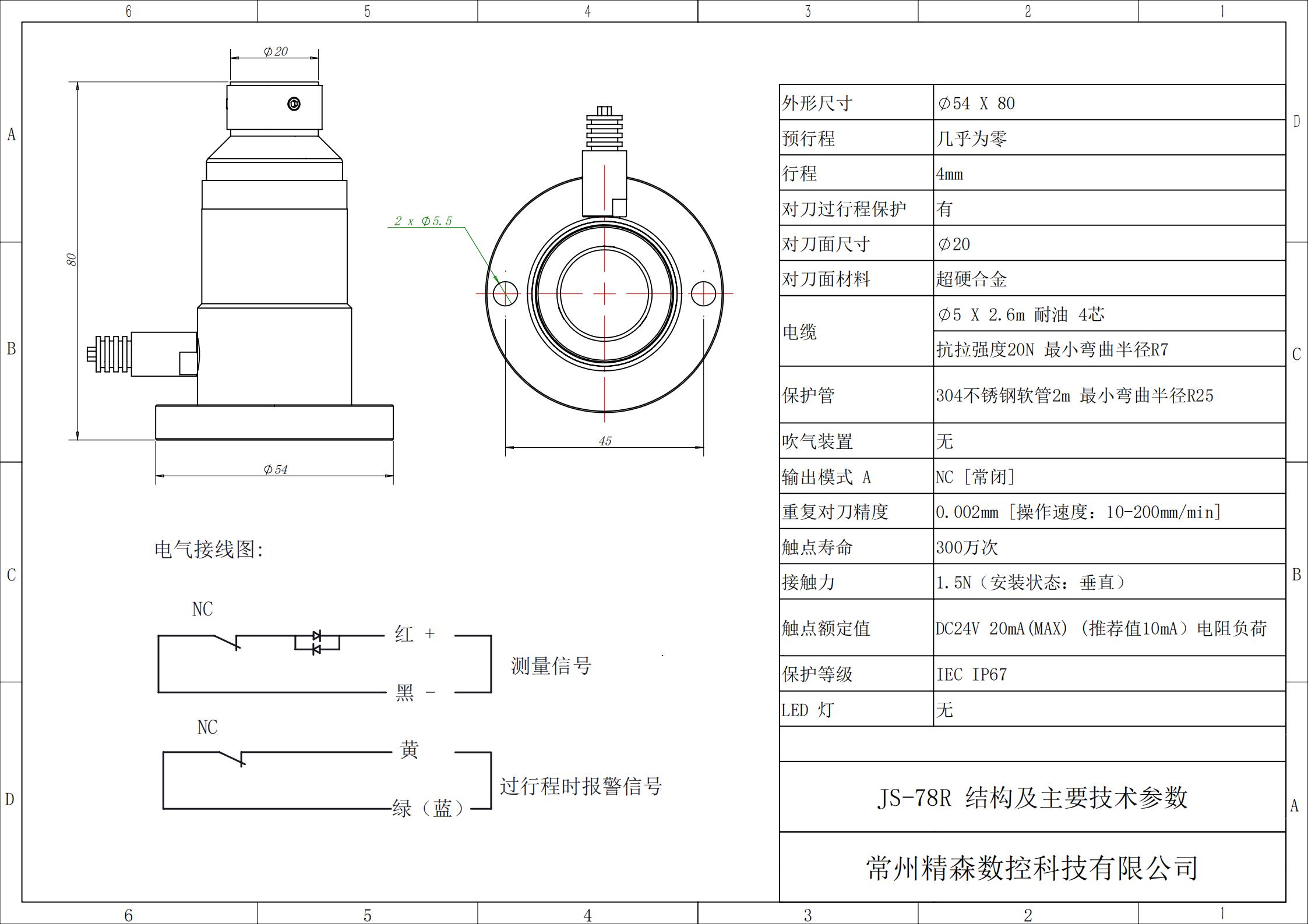 78R1F 技术规格_01