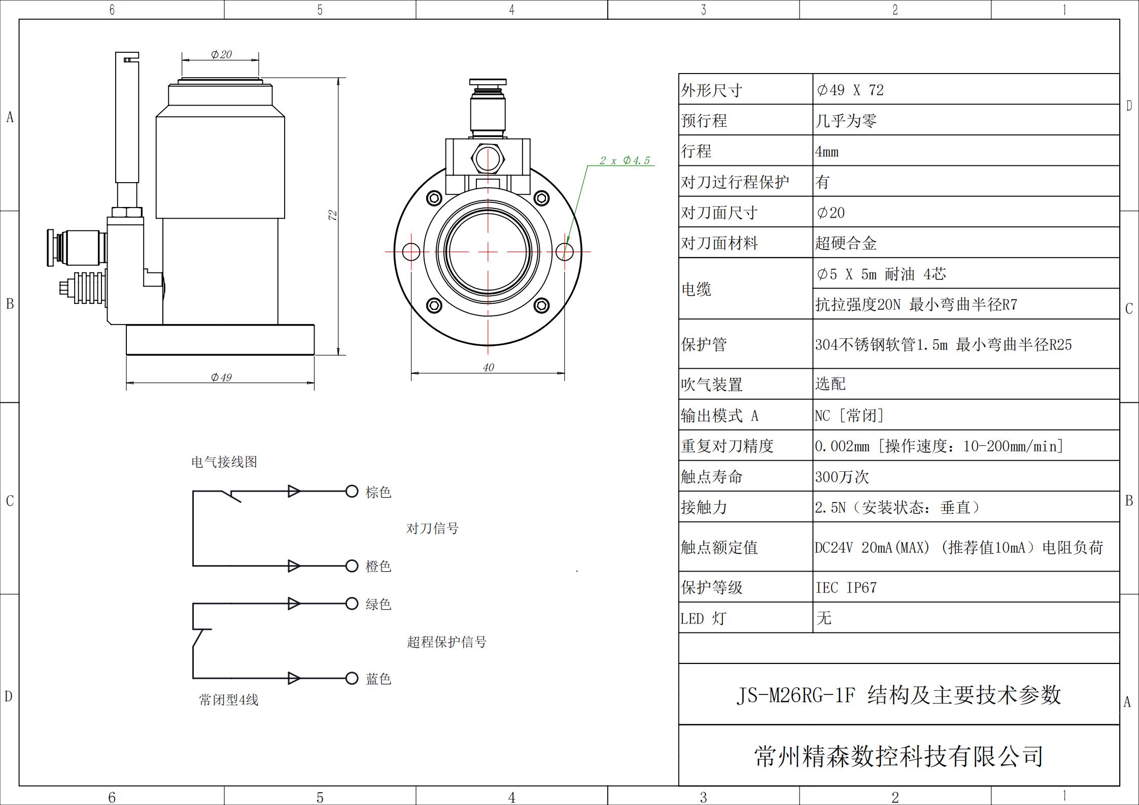 M26DG1F 技术规格_01