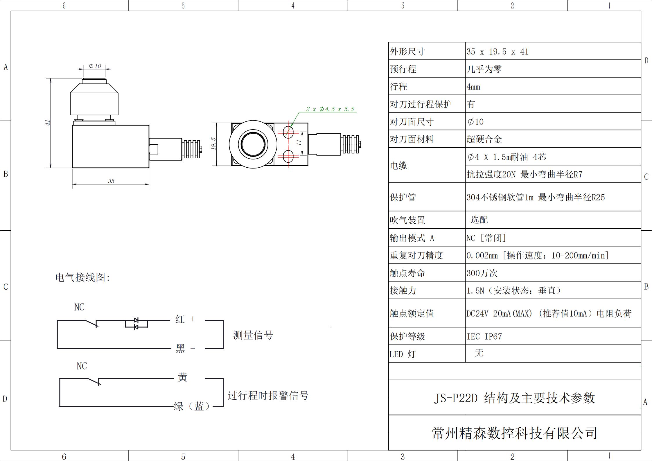 P22D1F 玉雕专用技术规格图_01