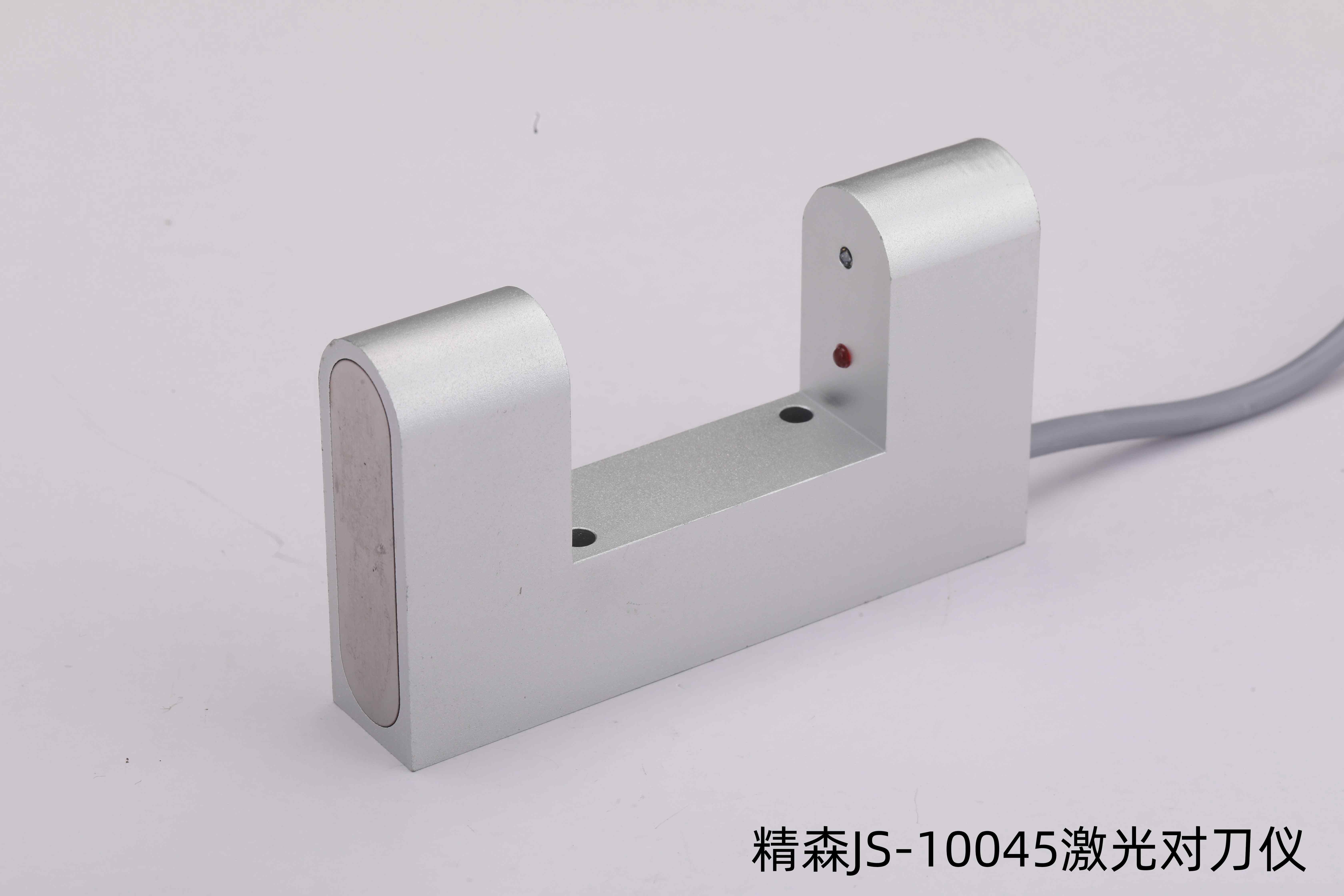 JS-10045激光对刀仪