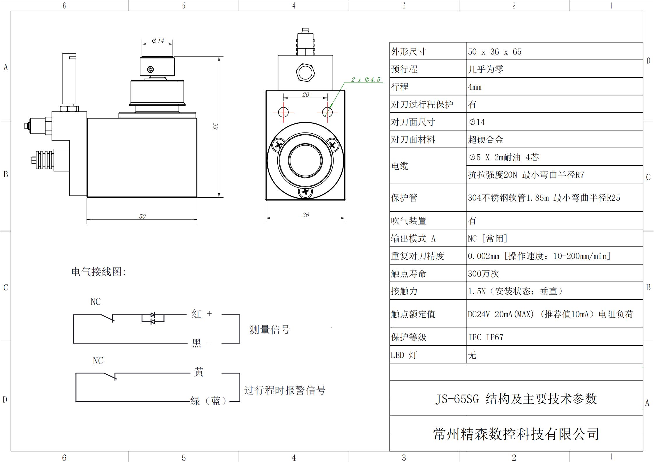 65SG2T1F 技术规格图_01