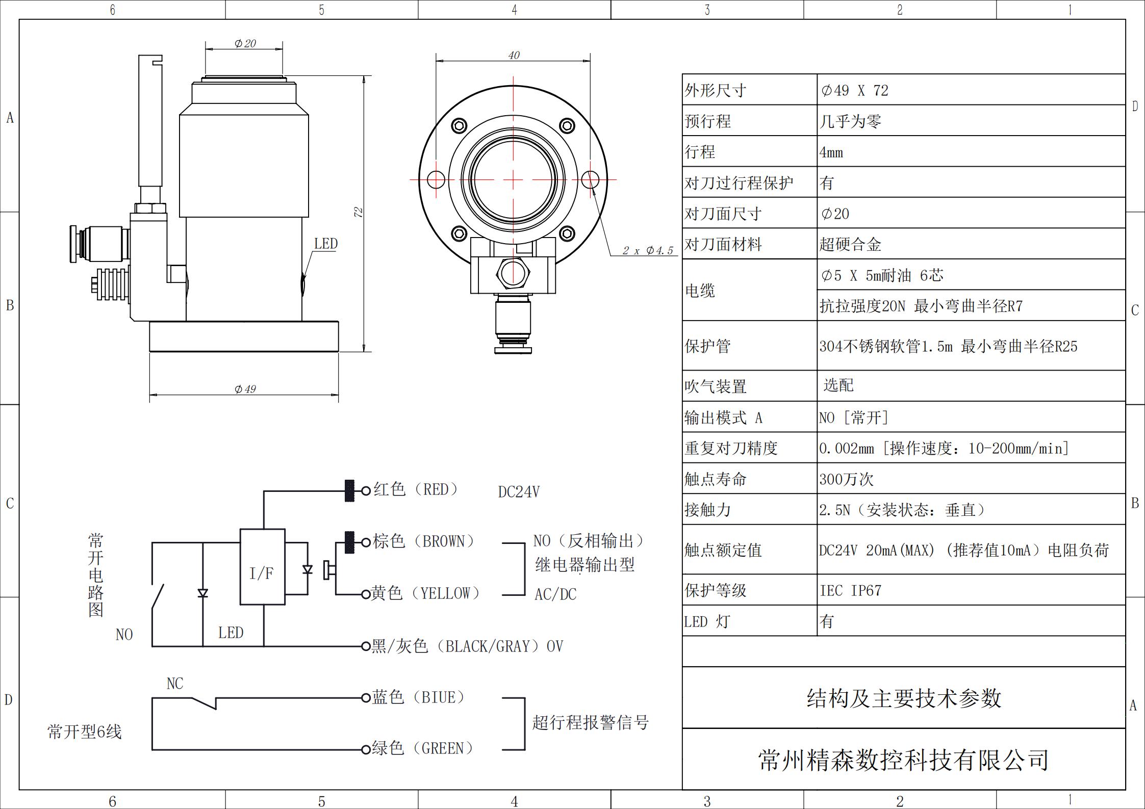 M26D-2FDZ 技术规格_01