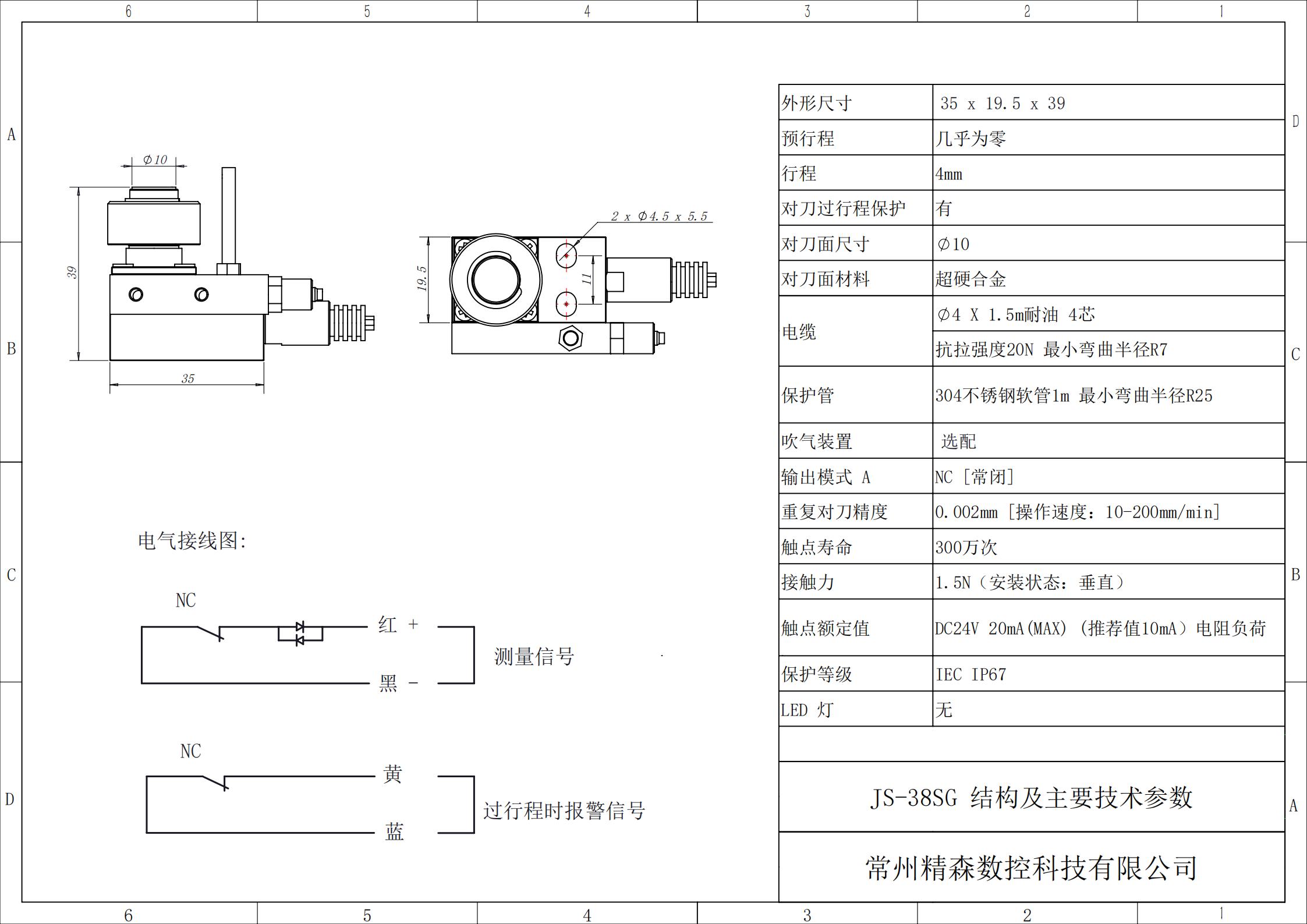 38SG1F技术规格图_01
