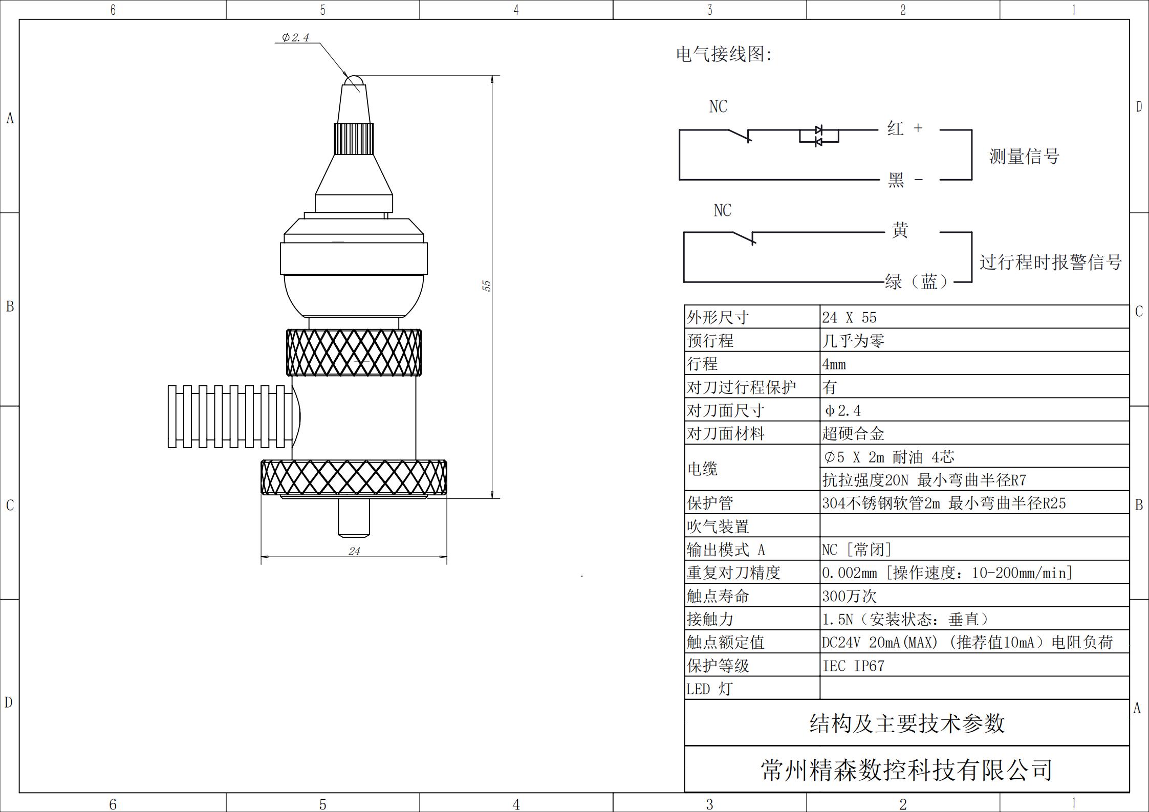 45RC 技术规格_01