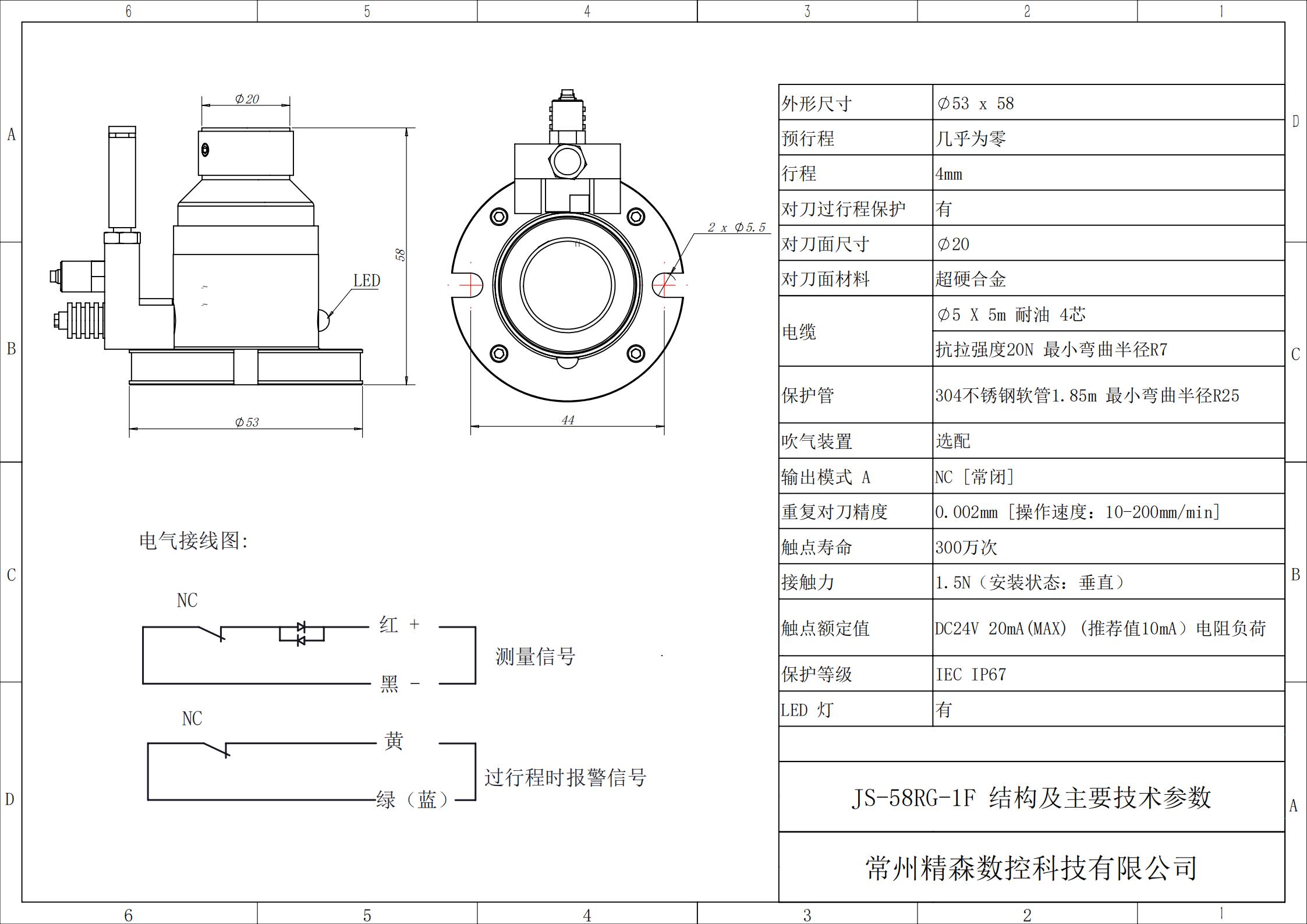 58RG1FDD 技术规格_01