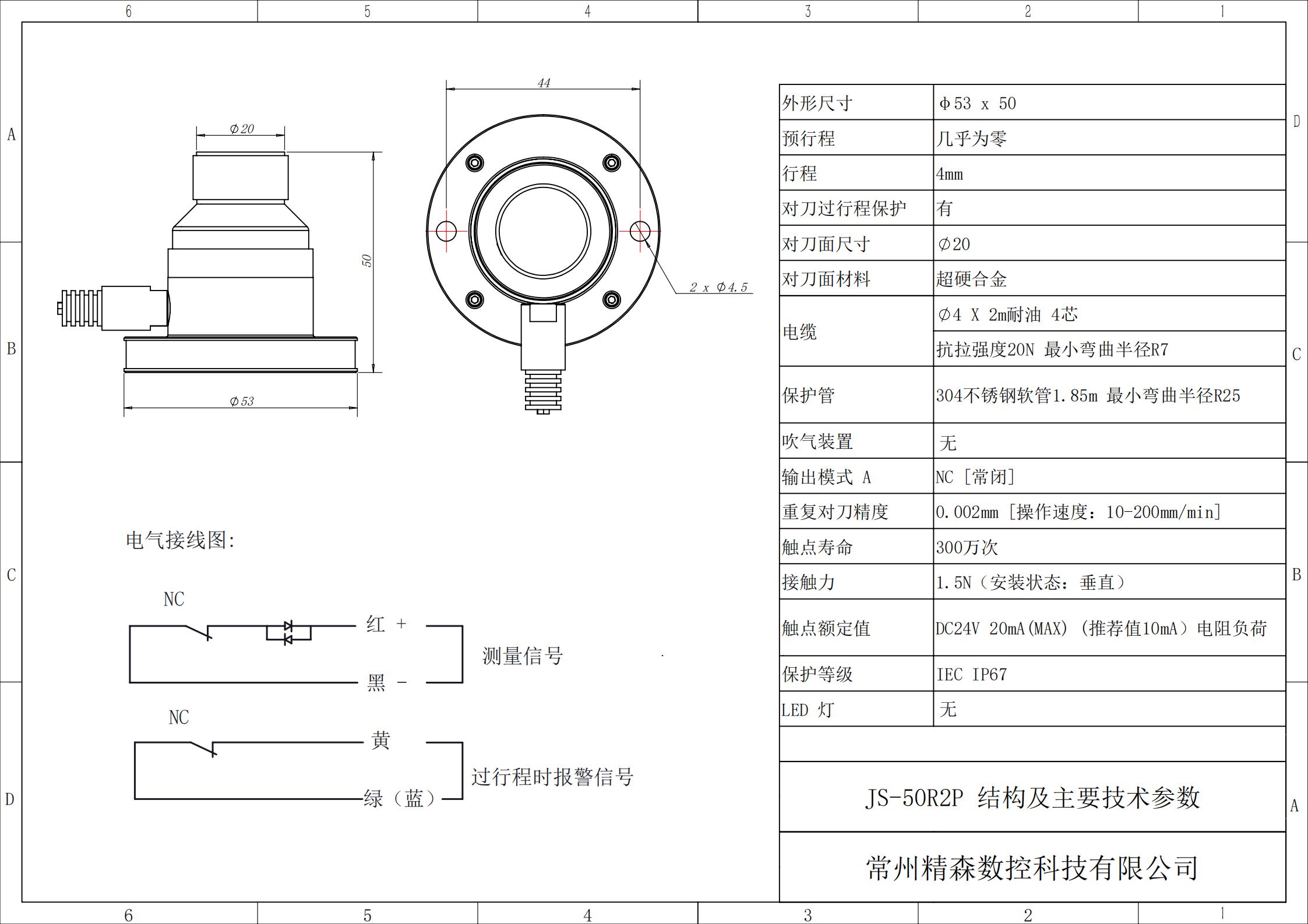 50R2P1F 技术规格_01