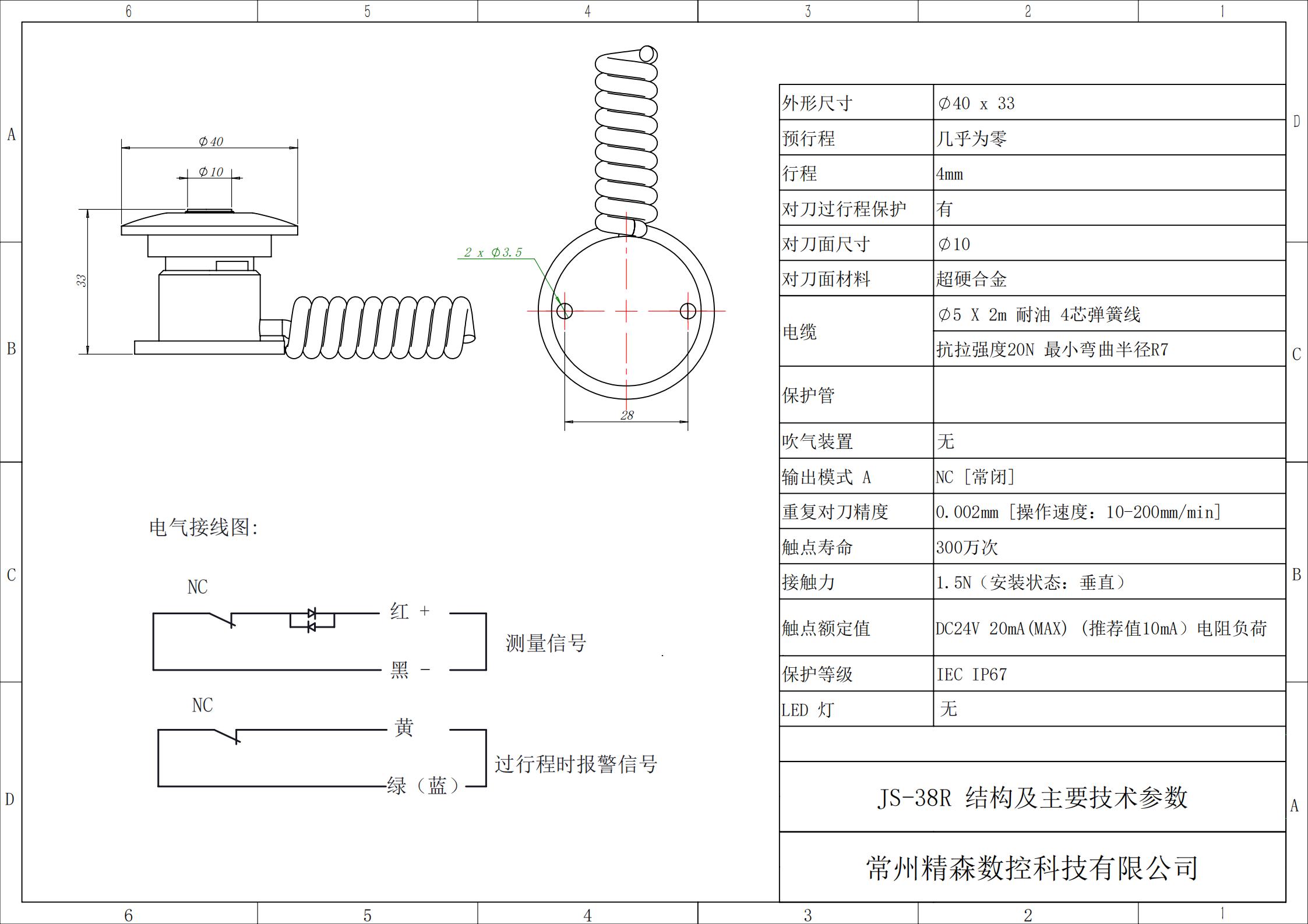 38R1F 技术规格_01