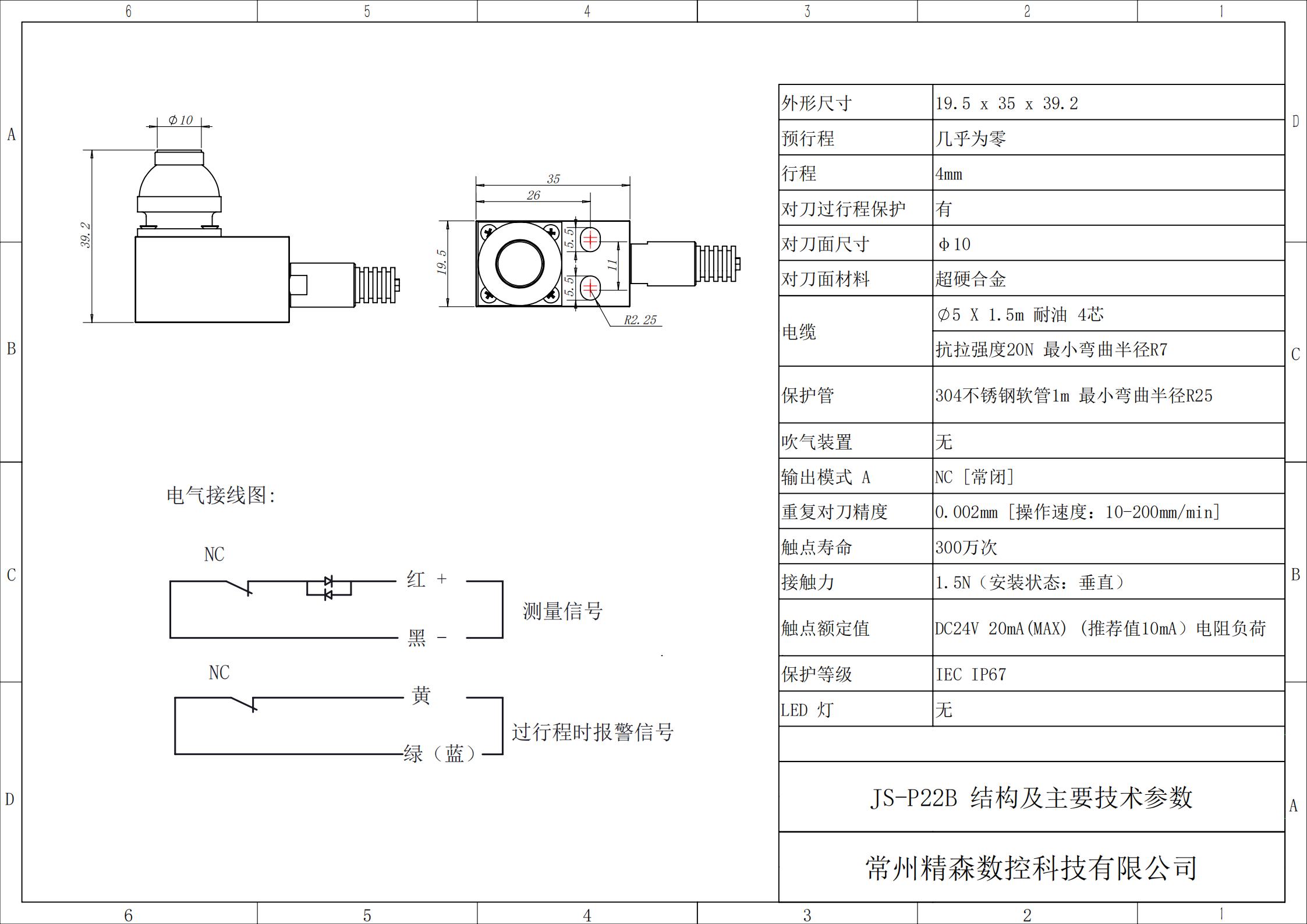 P22B1F 技术规格(1)_01