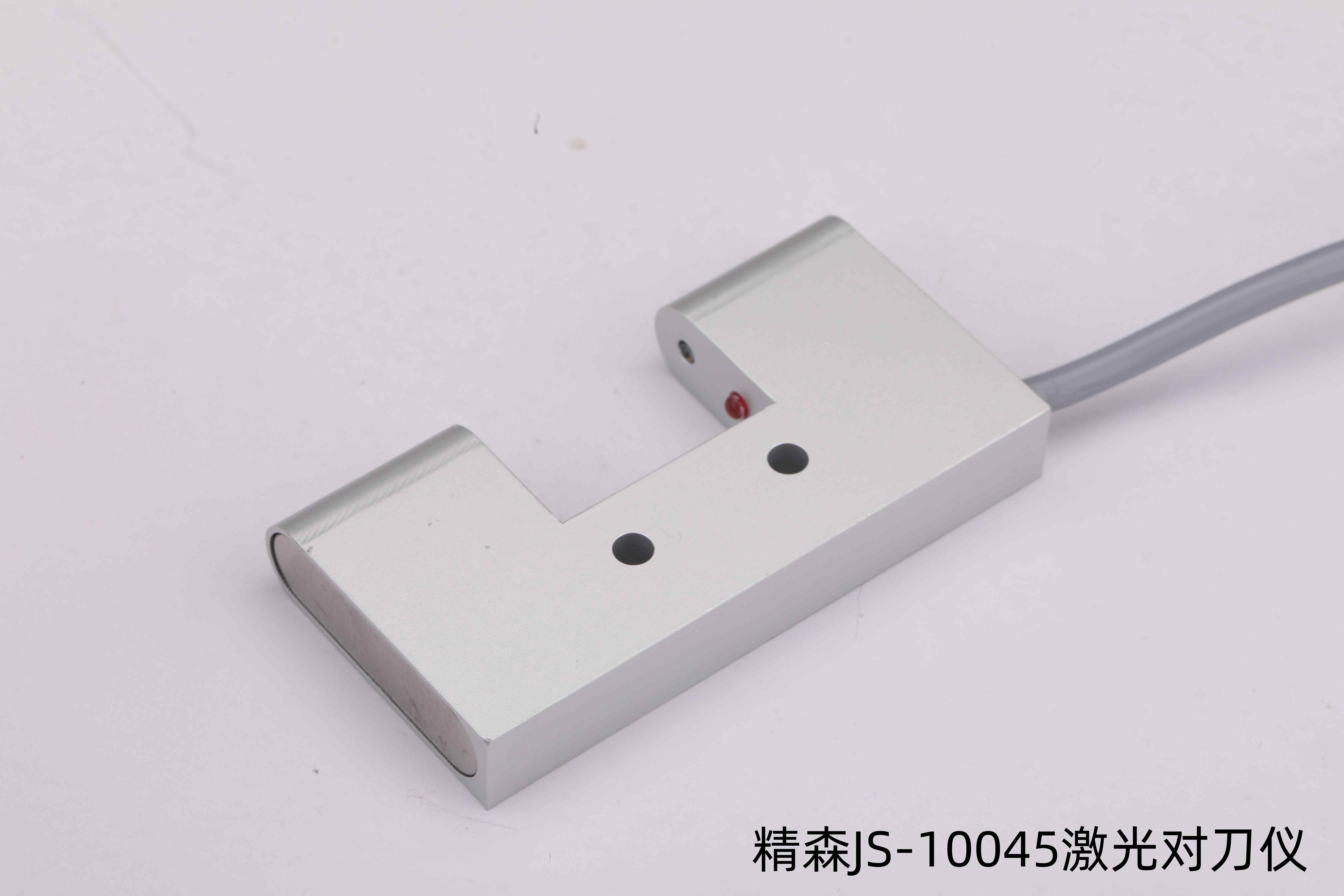 JS-10045激光对刀仪