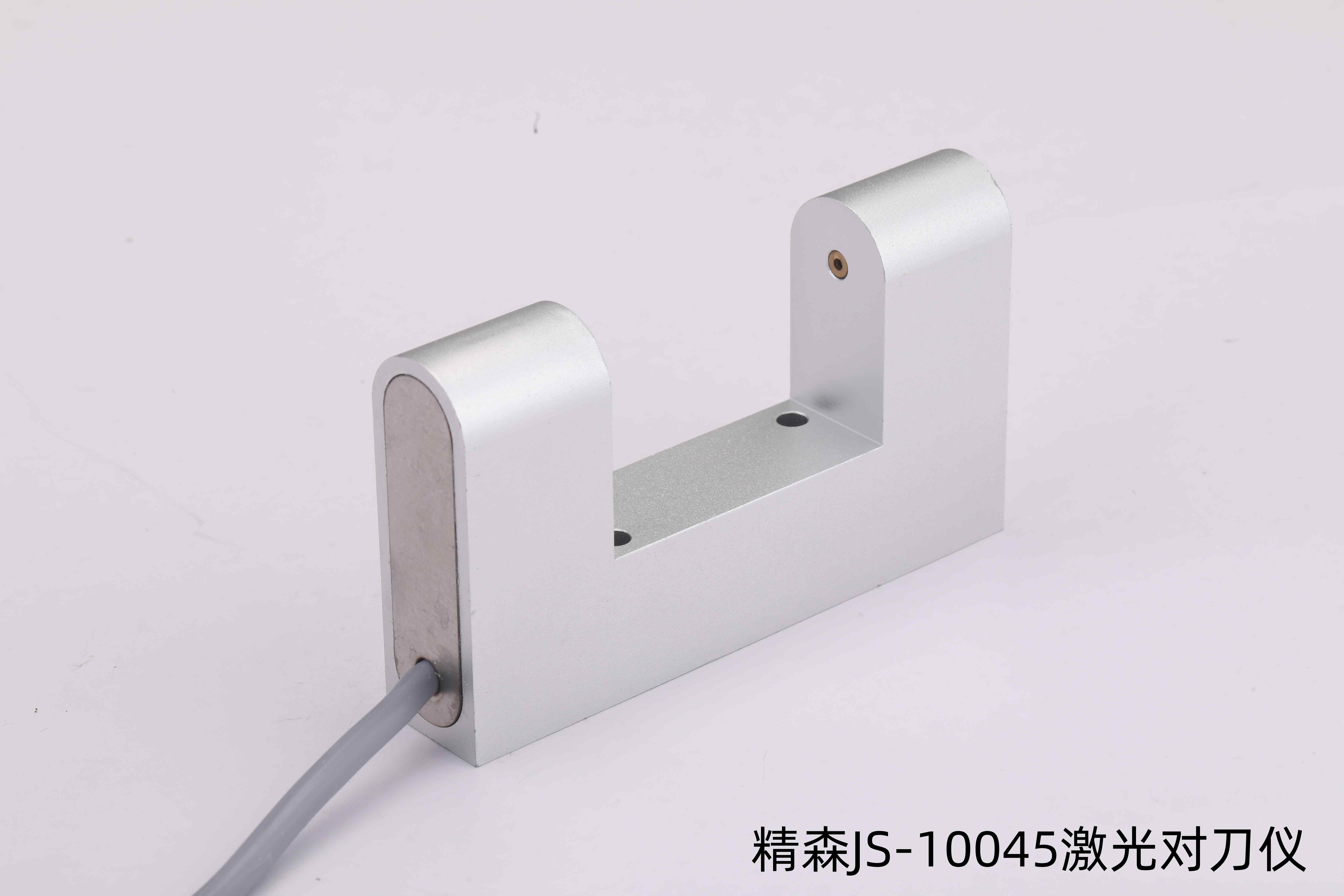 JS-10045激光对刀仪
