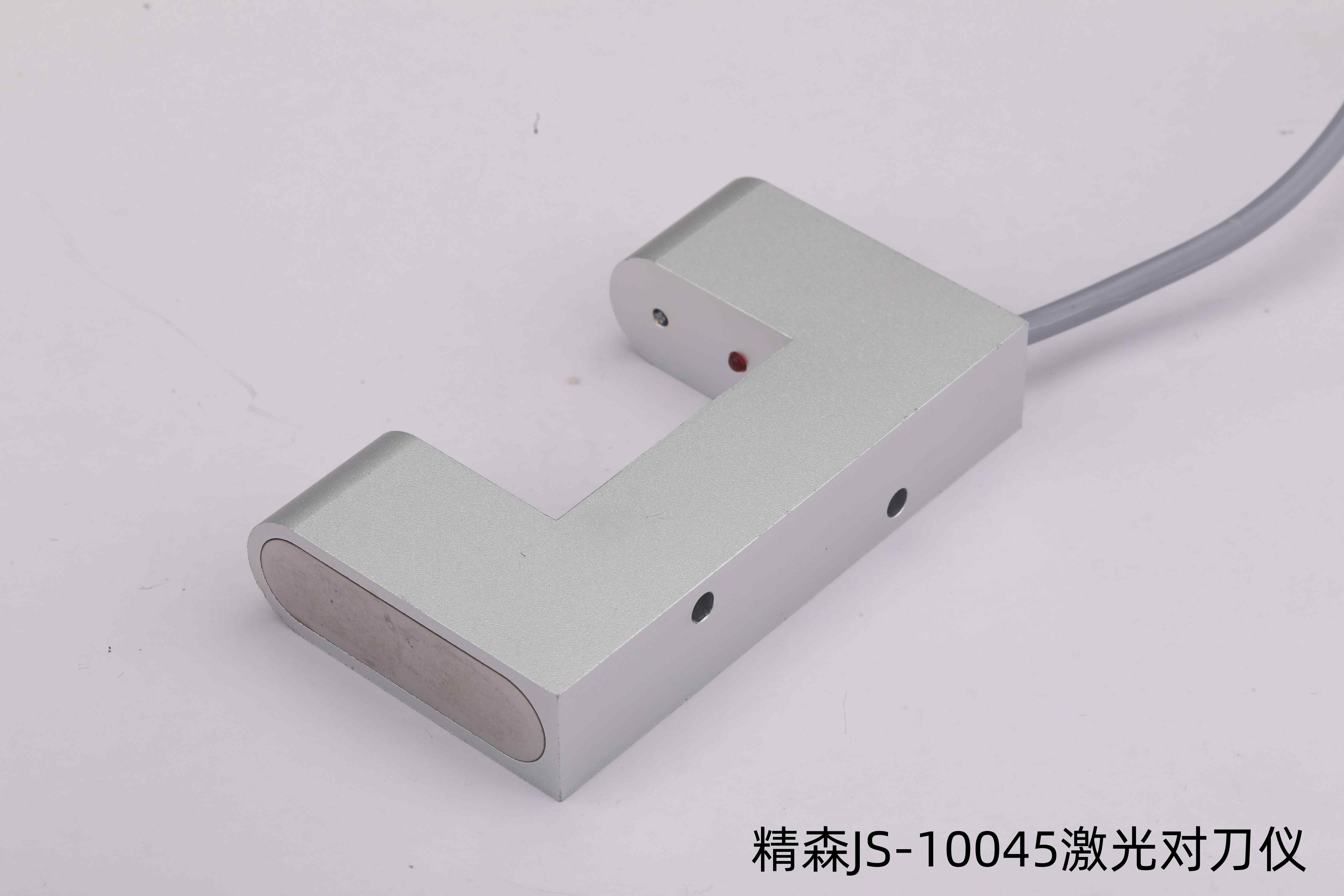 JS-10045激光对刀仪