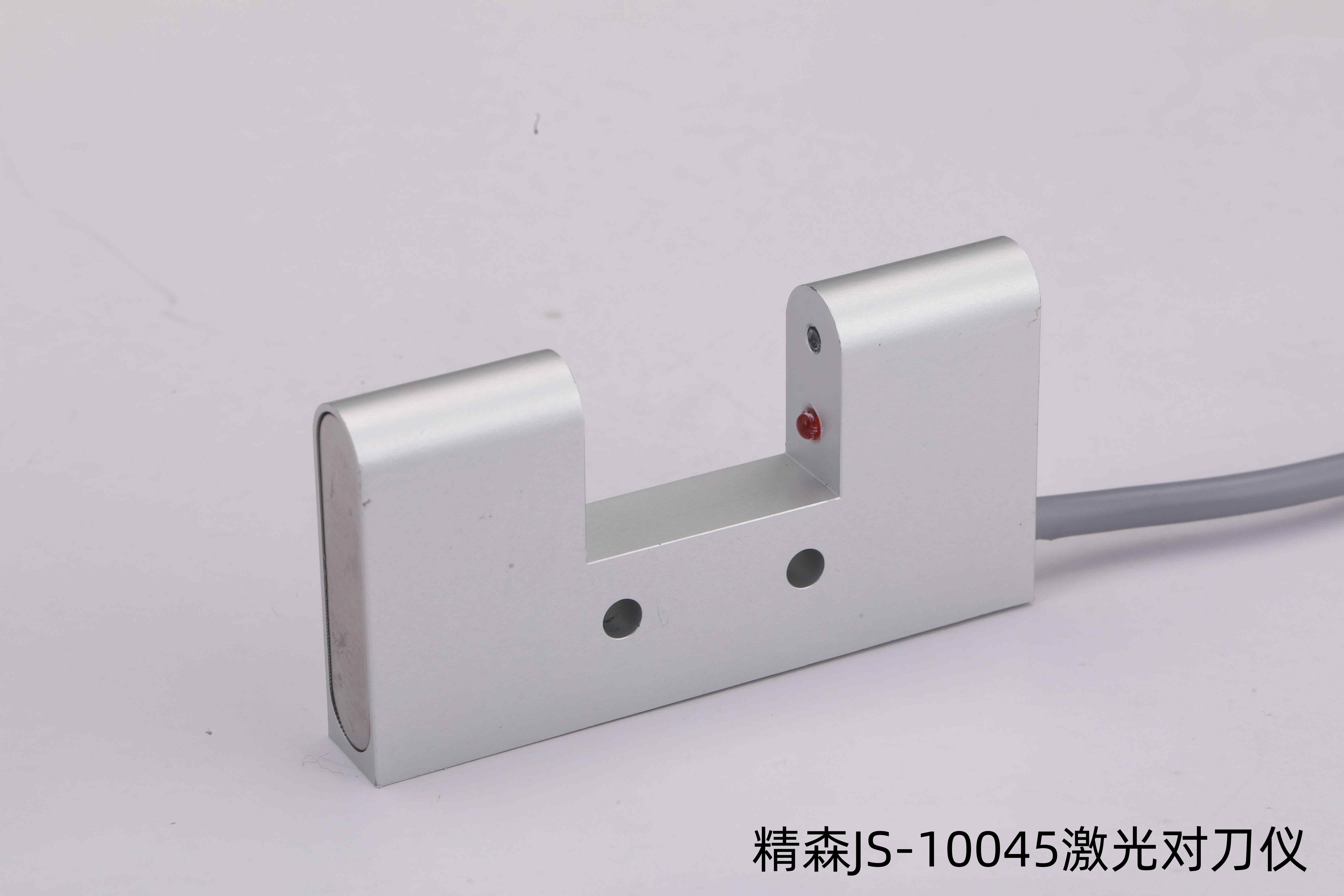 JS-10045激光对刀仪