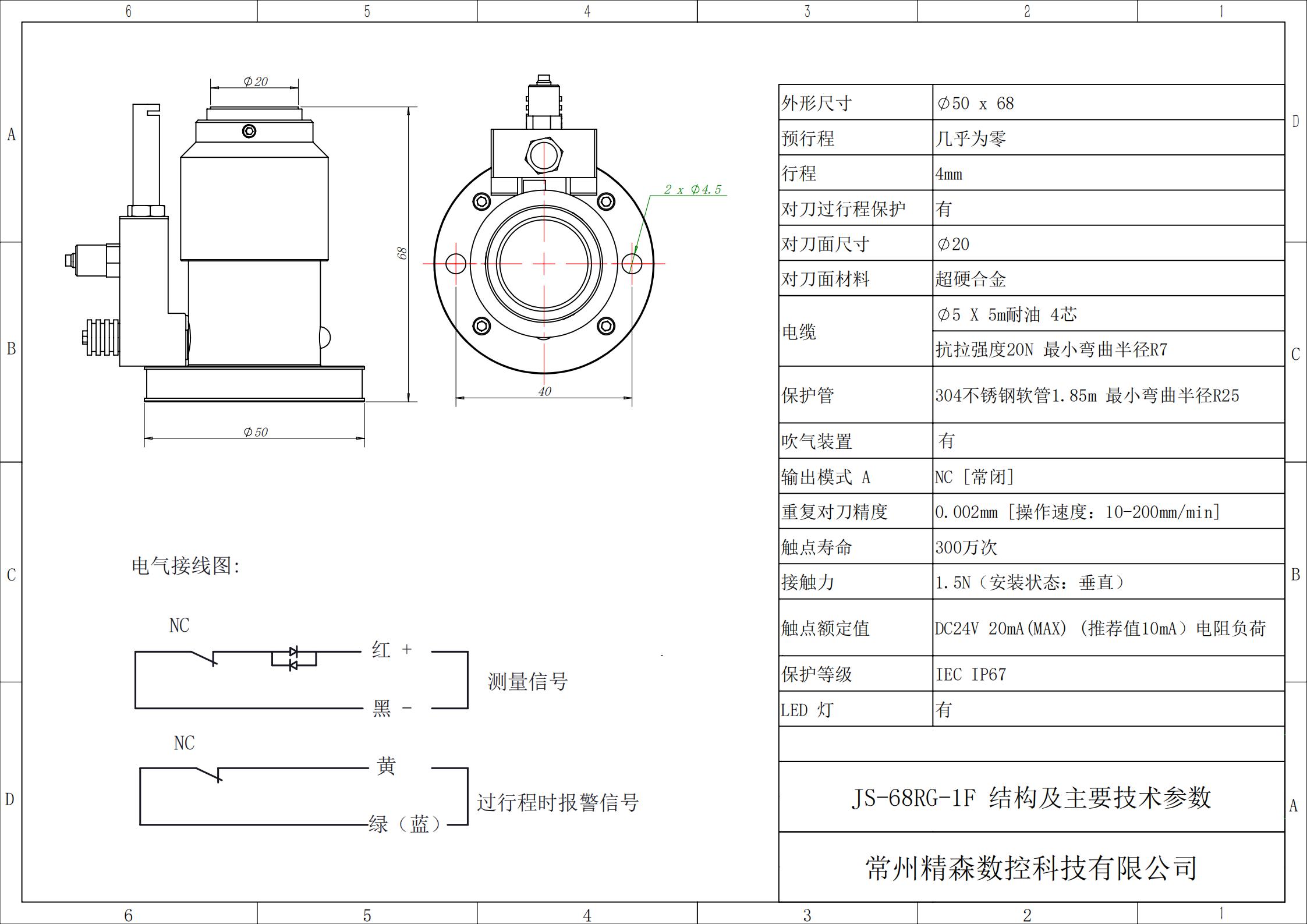 68RG1F-DD 技术规格_01