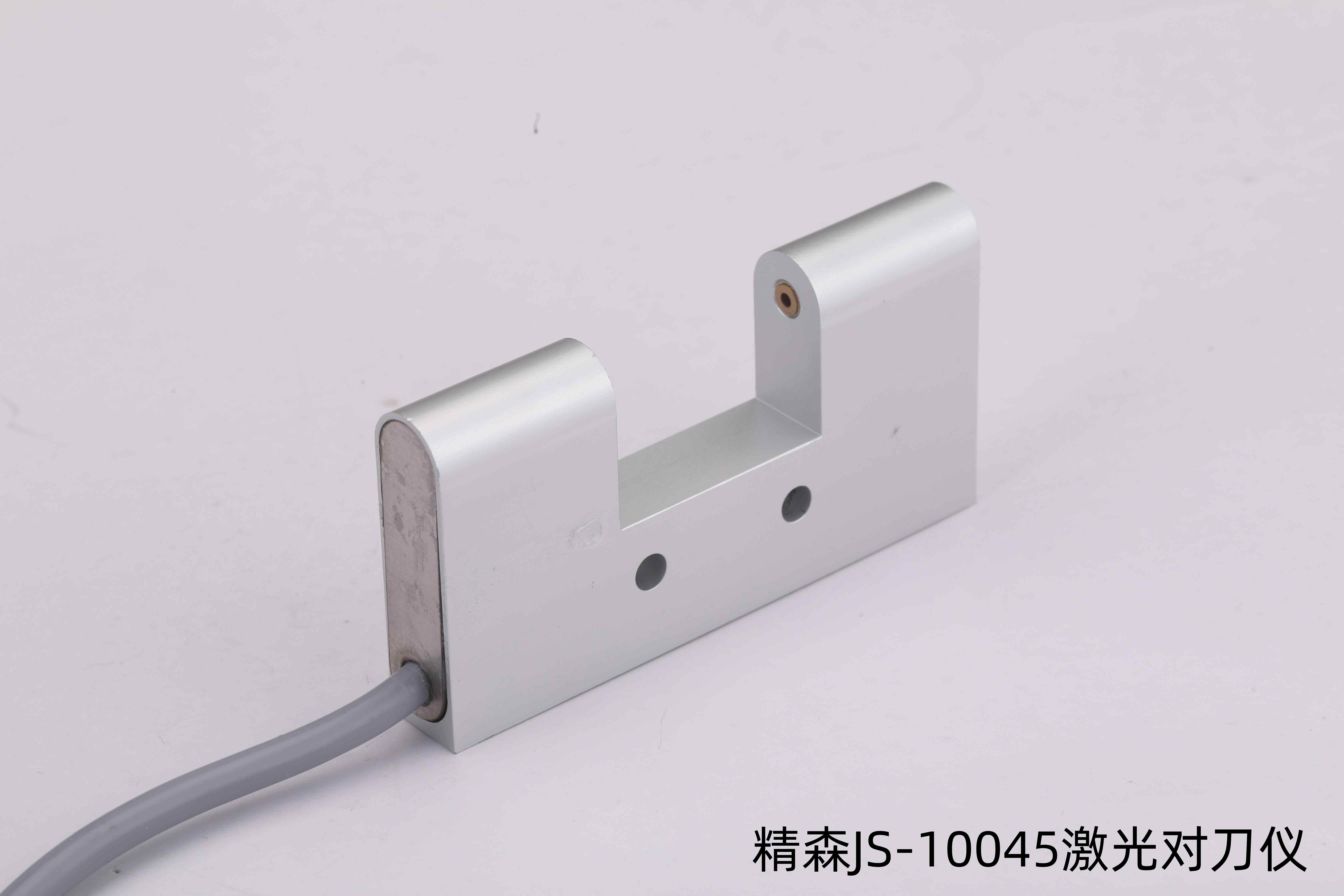 JS-10045激光对刀仪