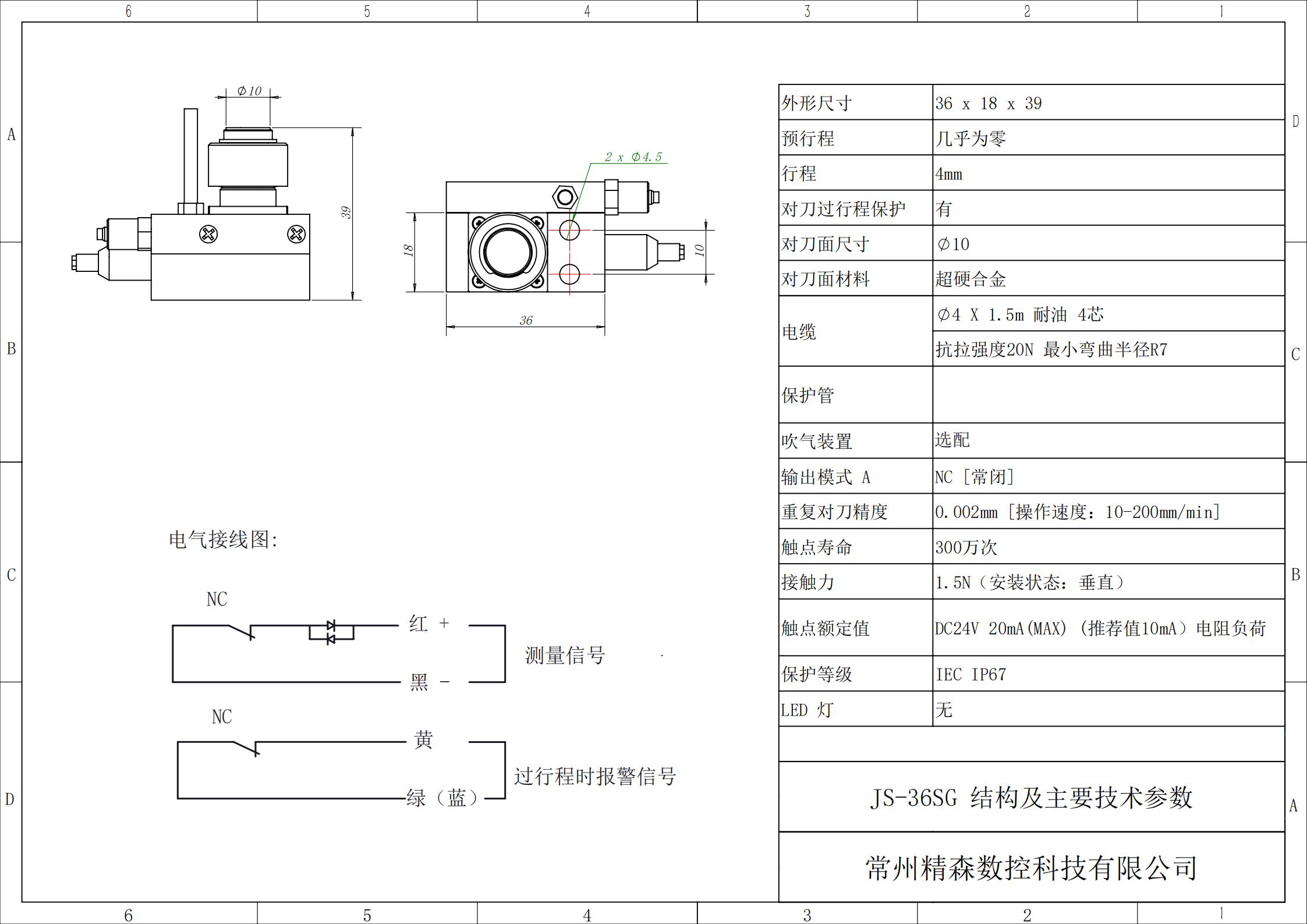 36SG1F 技术规格_01