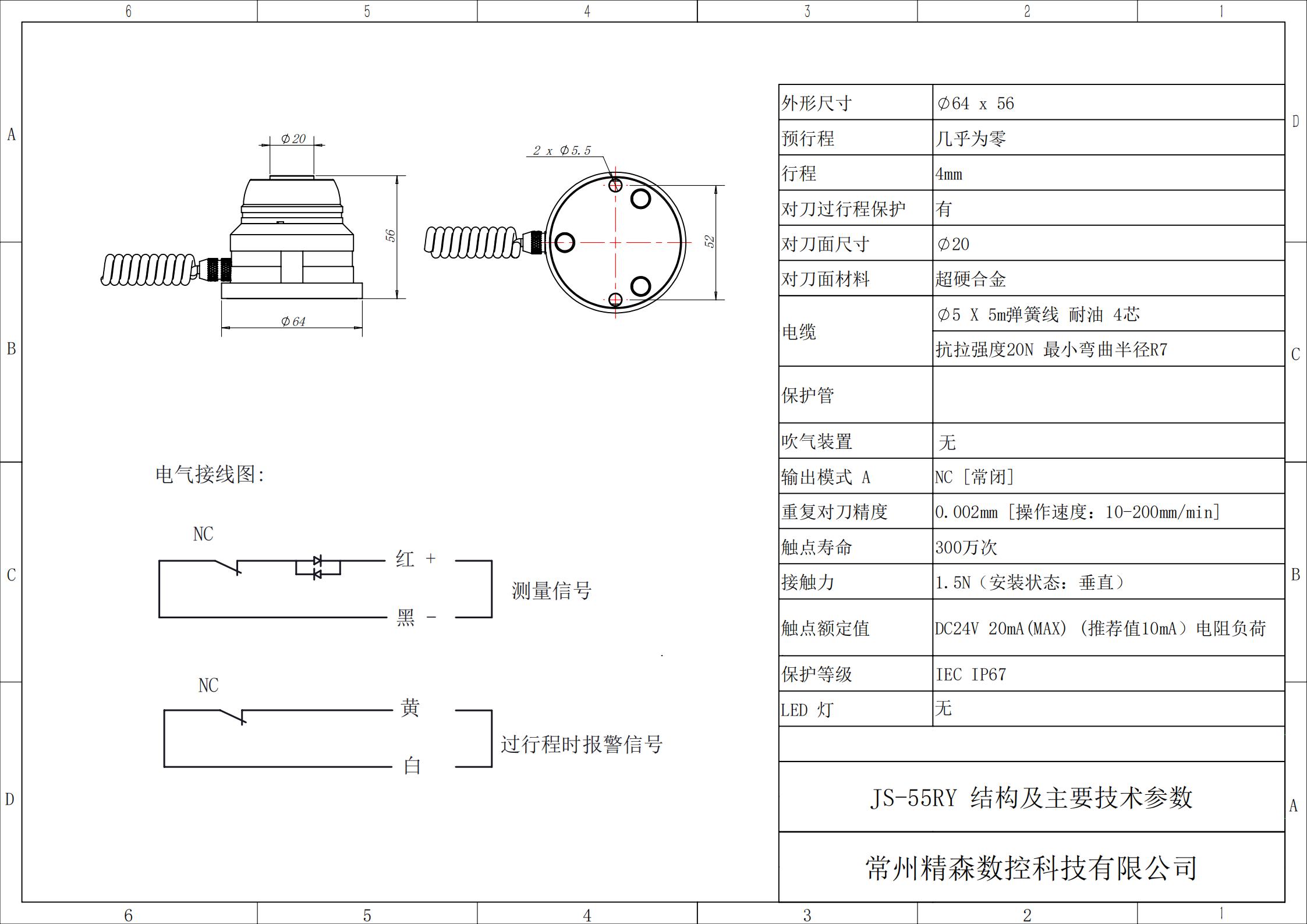 55RY1F 技术规格_01