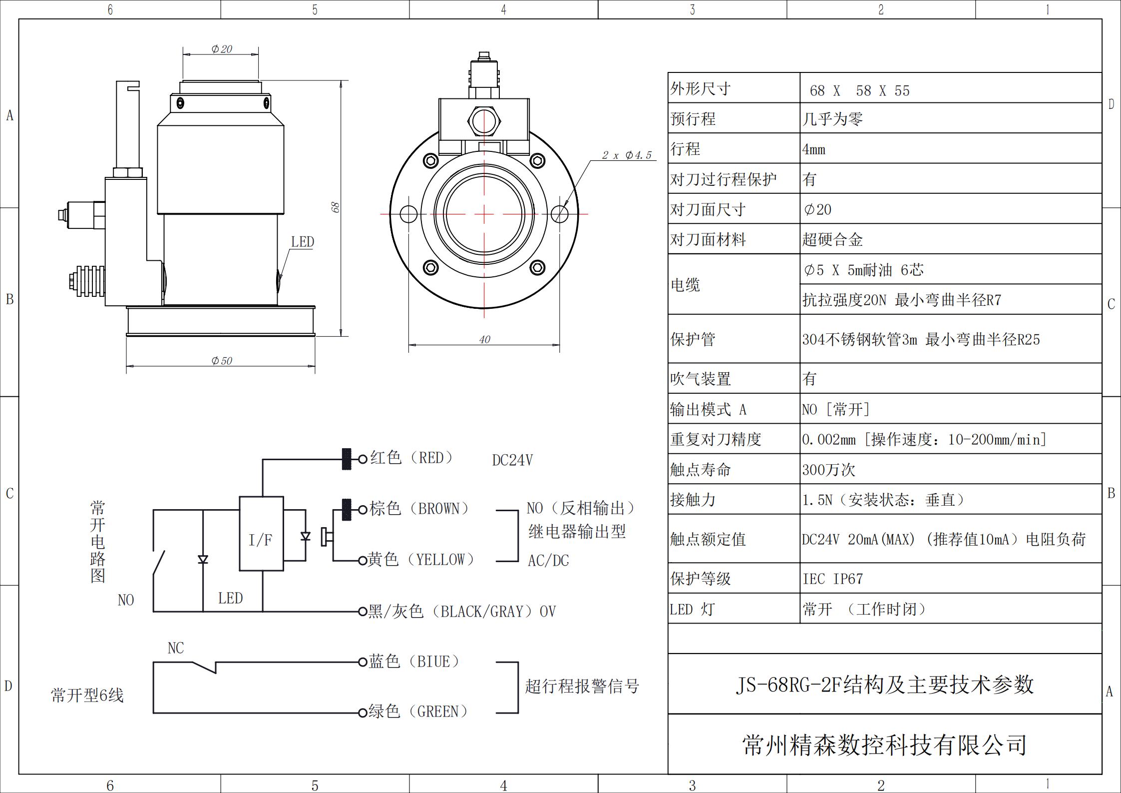 68RG2FDZ技术规格_01