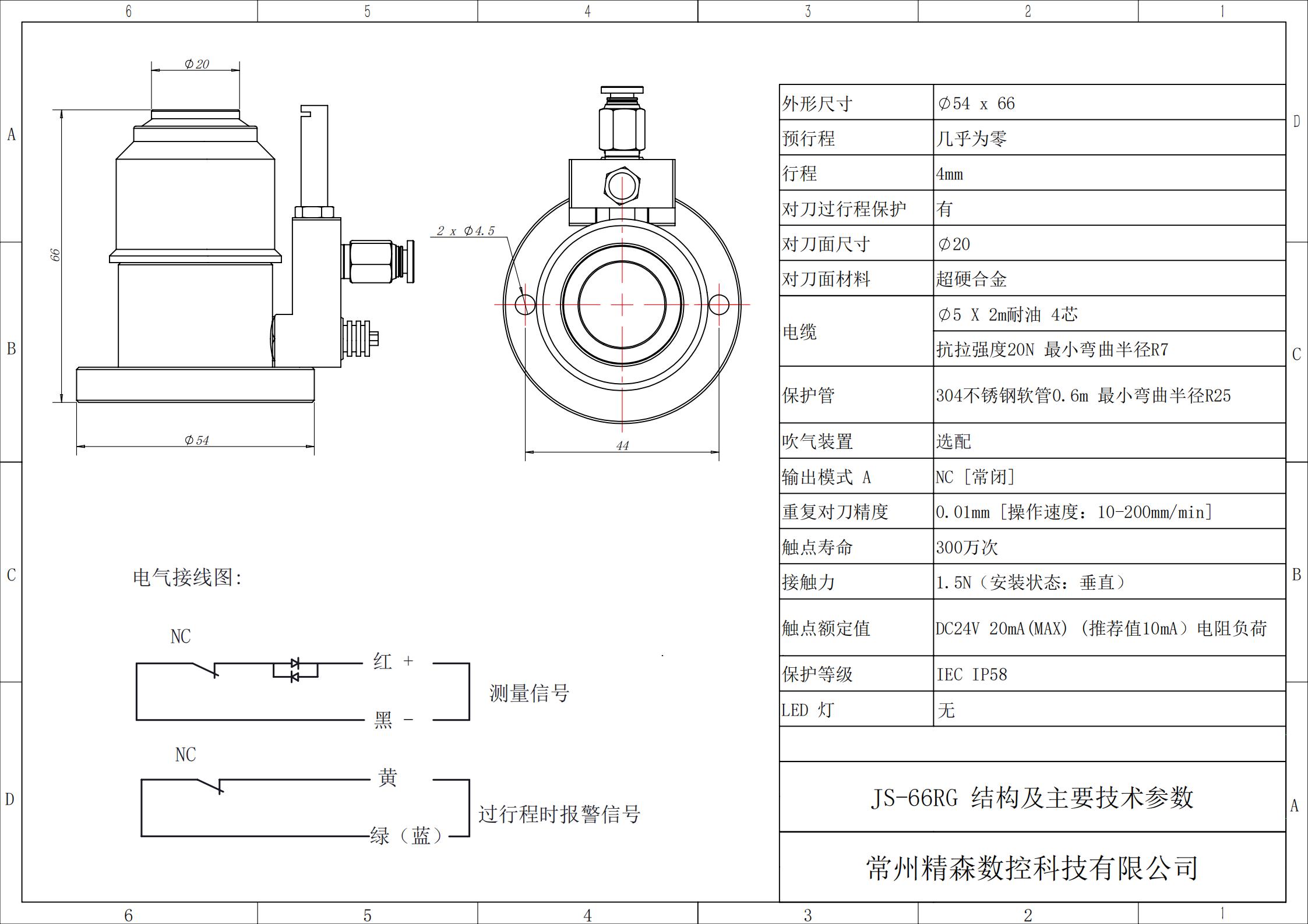 66RG1F技术规格图_01