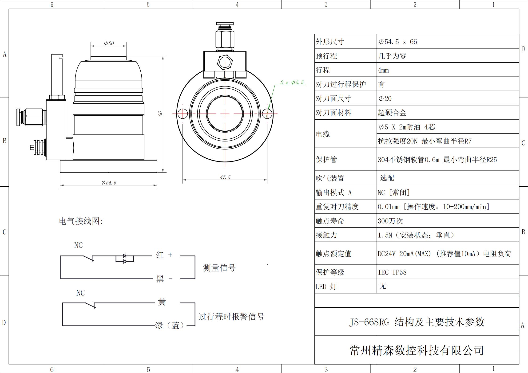 66SRG1F 广州技术规格图_01
