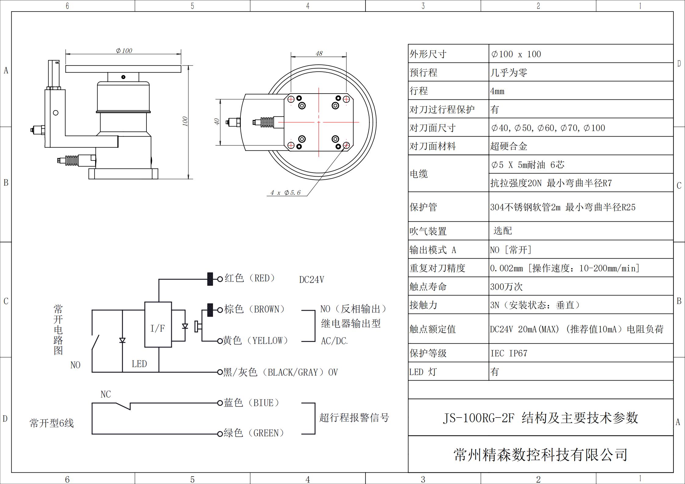 100RG2FDZ 技术规格_01