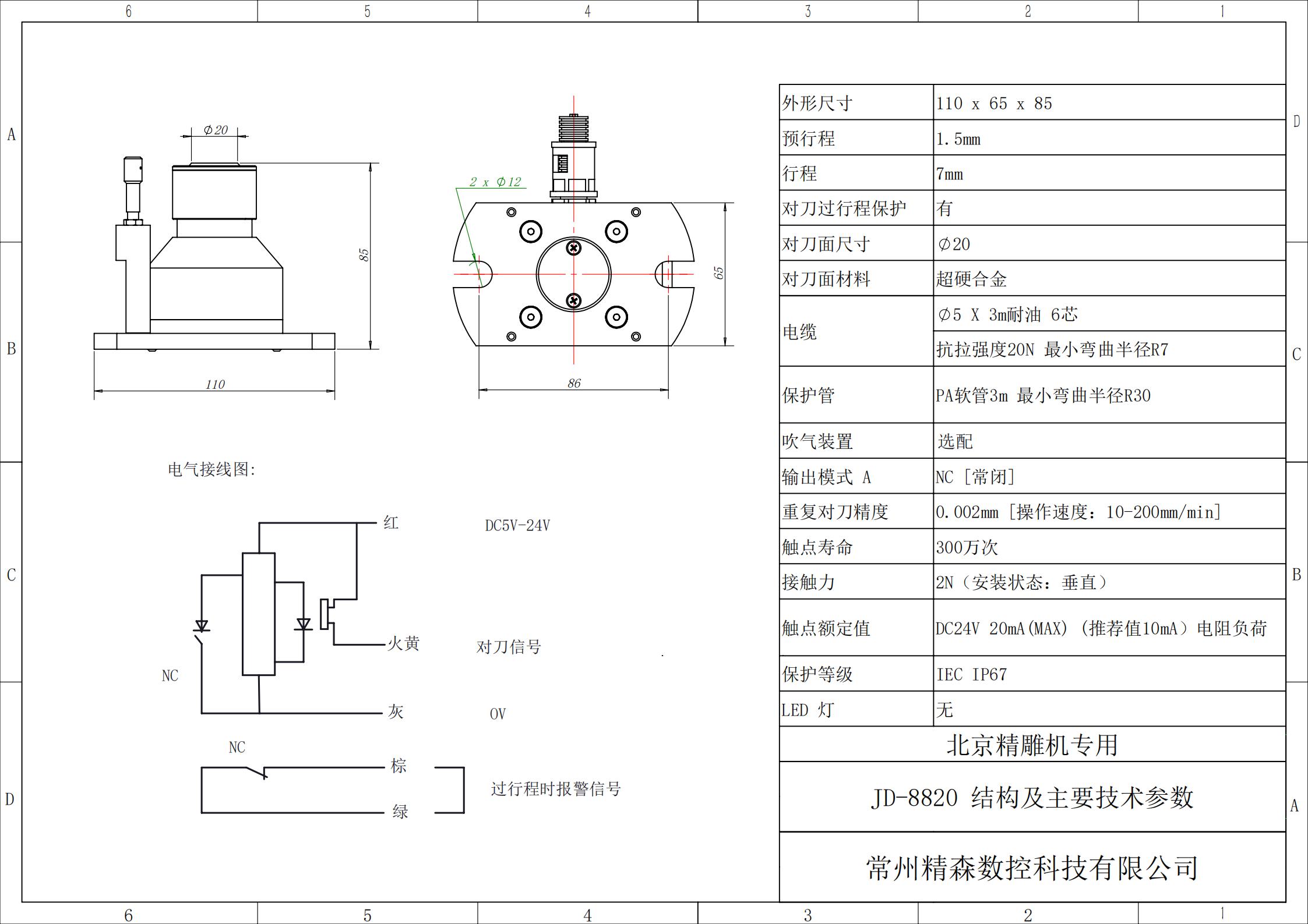 8820-2FDZ 技术规格_01