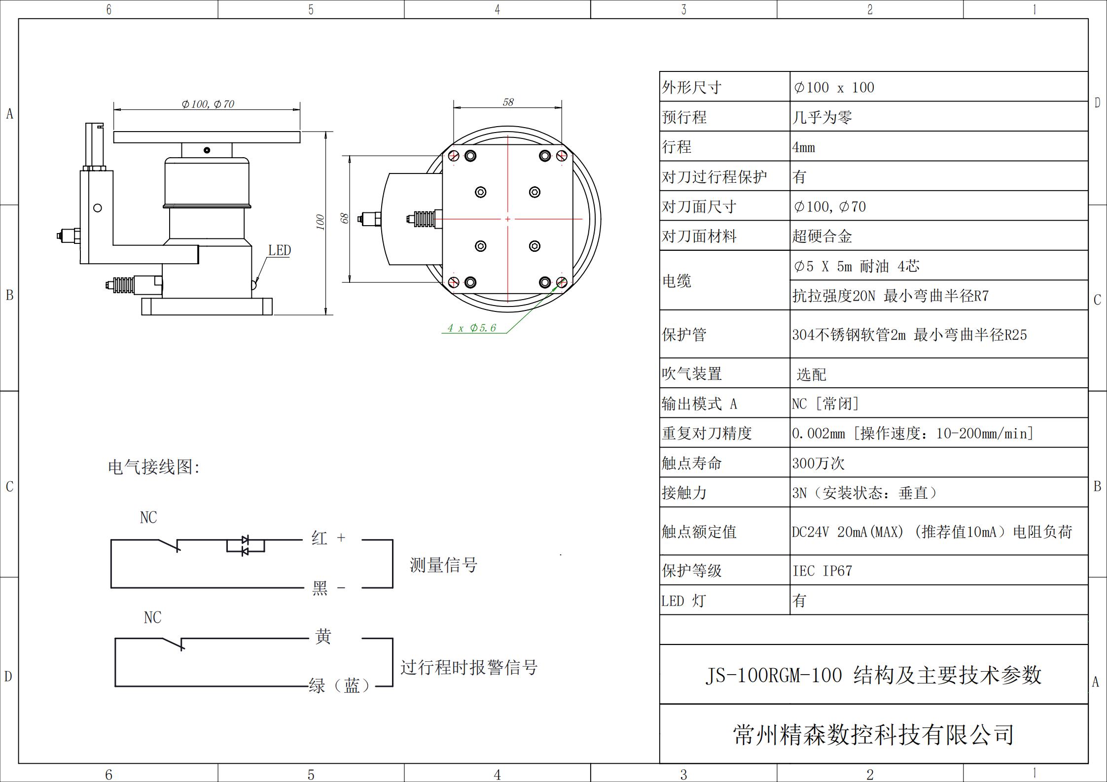 100RG1FDD 技术规格_01