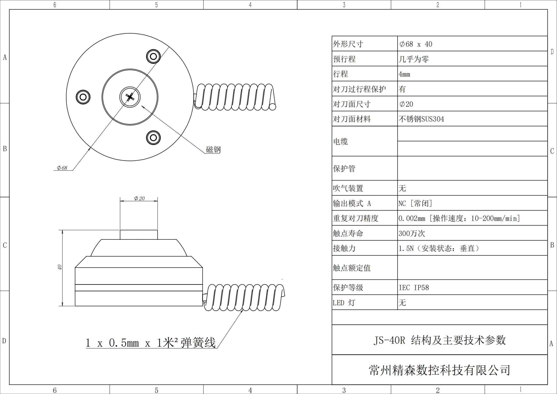 40R 技术规格_01