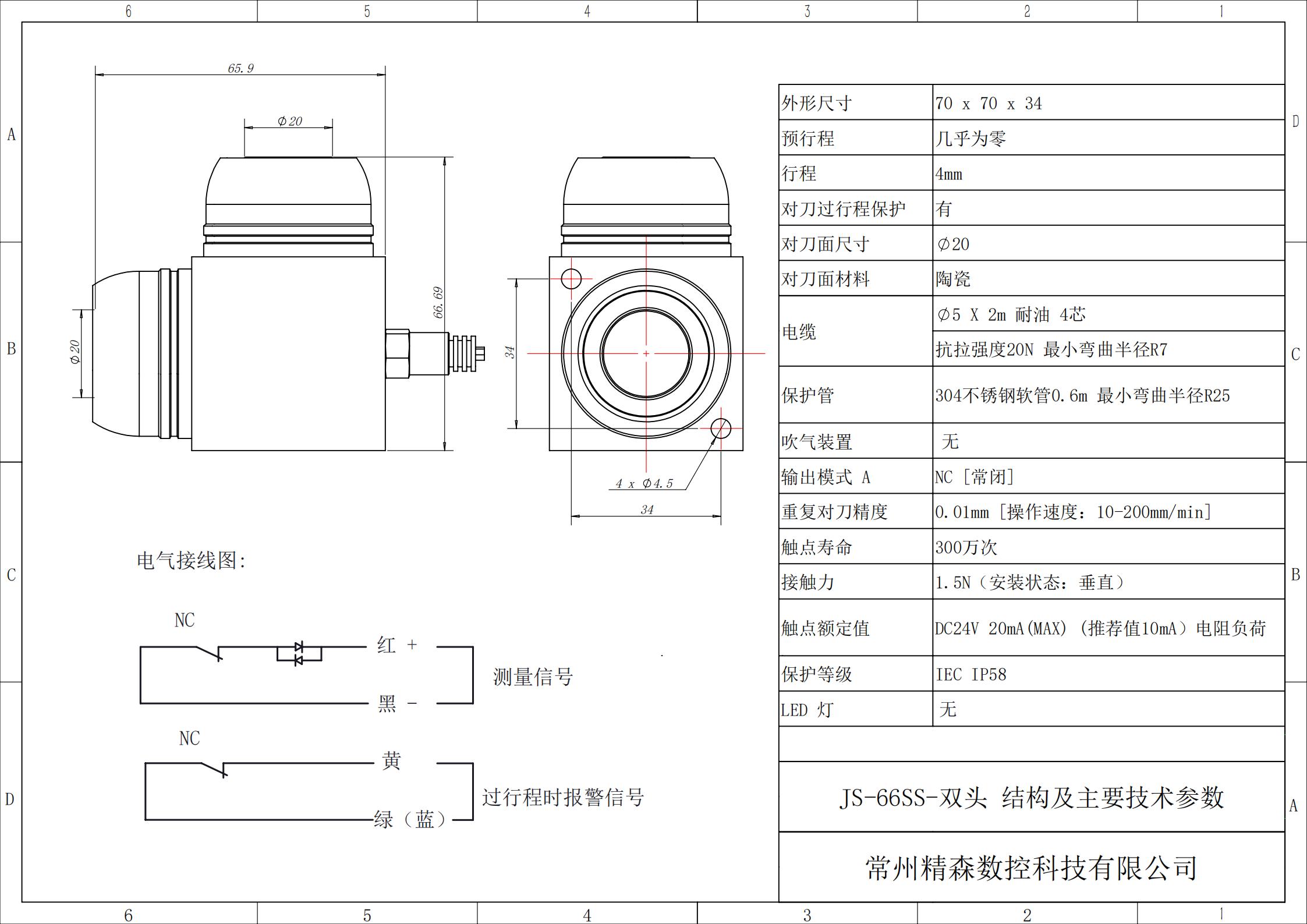 66SS1F 双头技术规格(1)_01