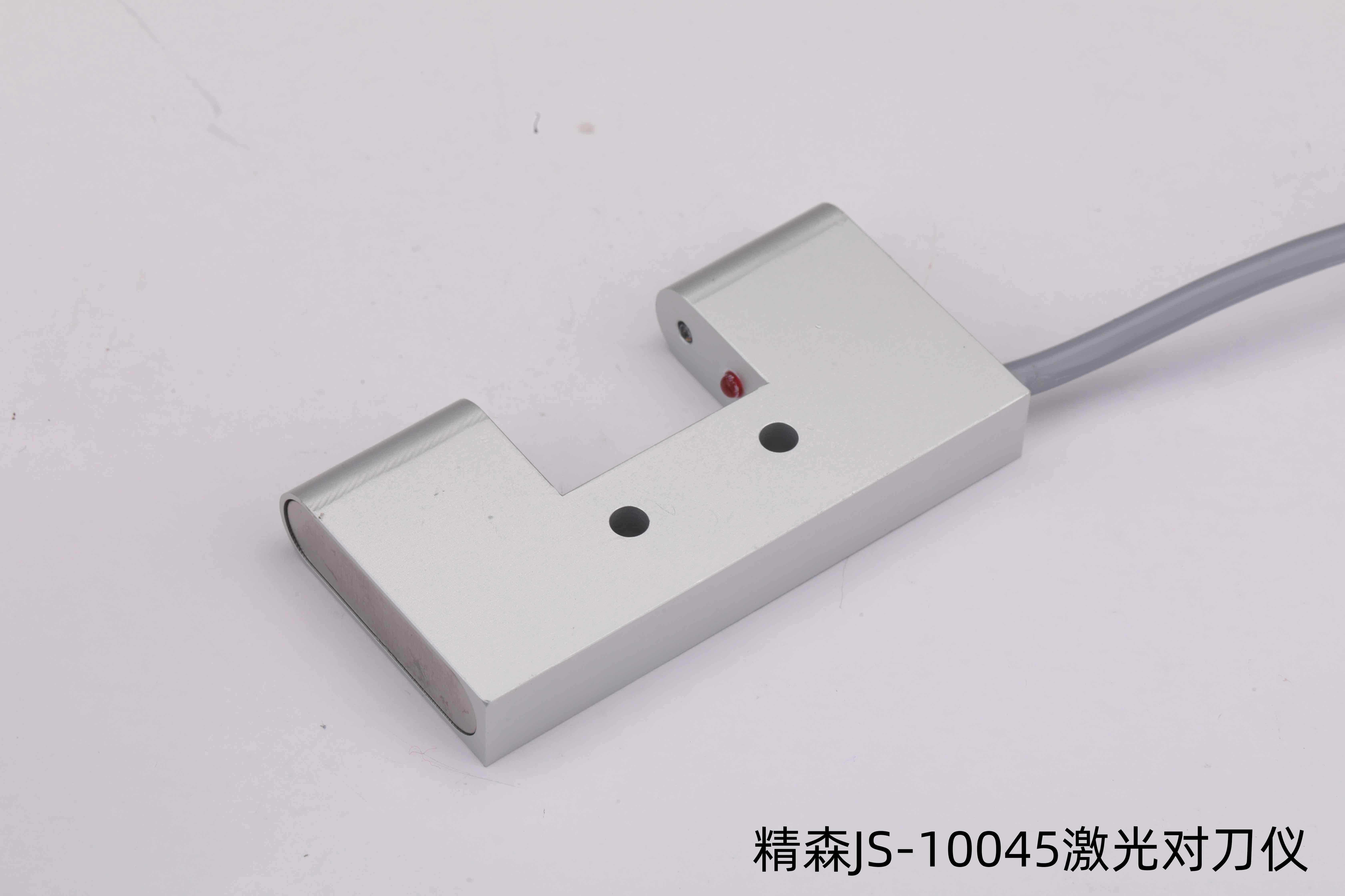 JS-10045激光对刀仪