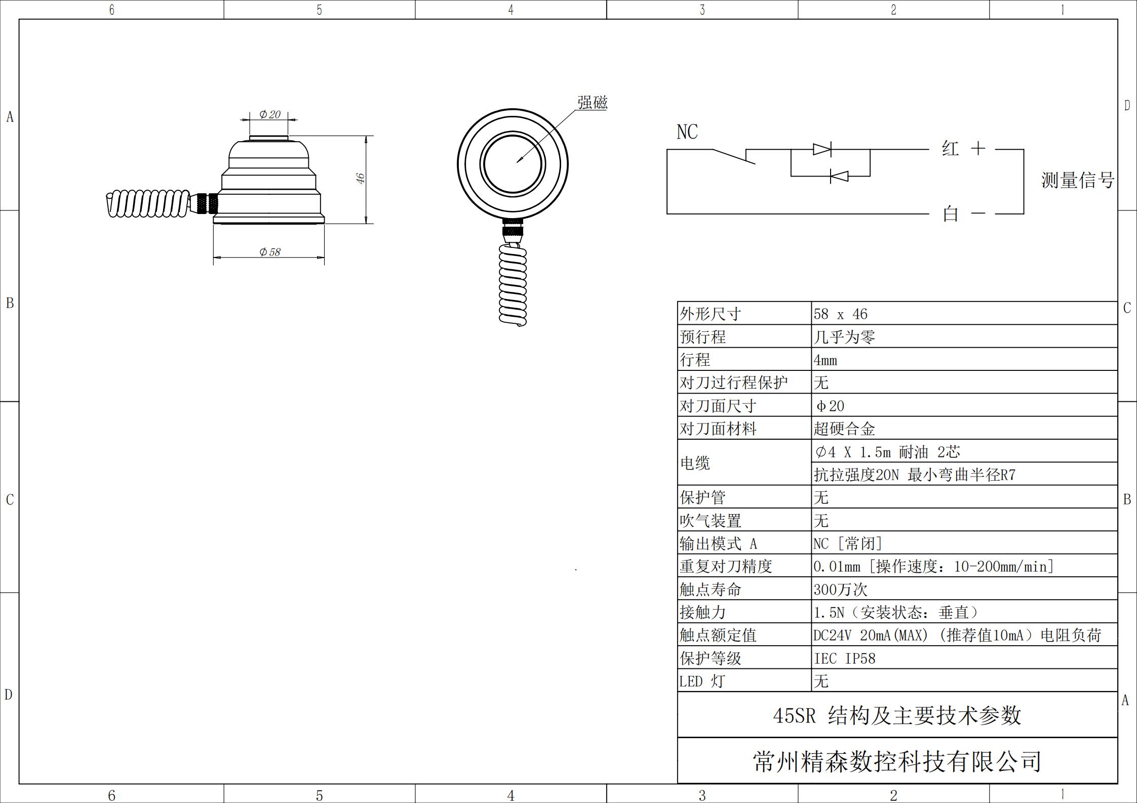45SR1F 技术规格_01